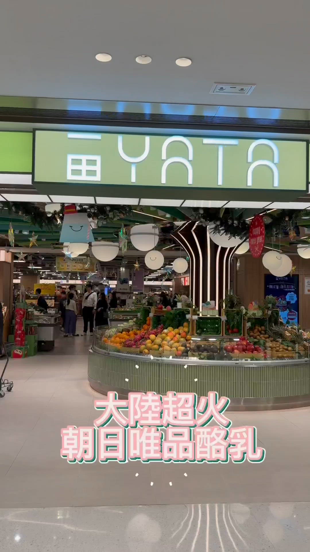 【朝日唯品】酪乳香港限定！買一送一！🥳