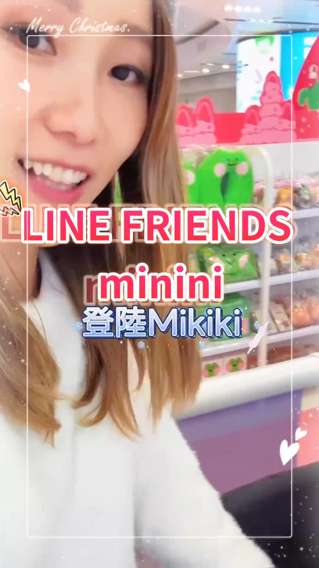 LINE FRIENDS minini 注意⚠️