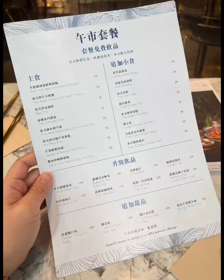 我同朋友約咗午餐食lunch,大致上都好滿意☺️
泰式豬頸肉