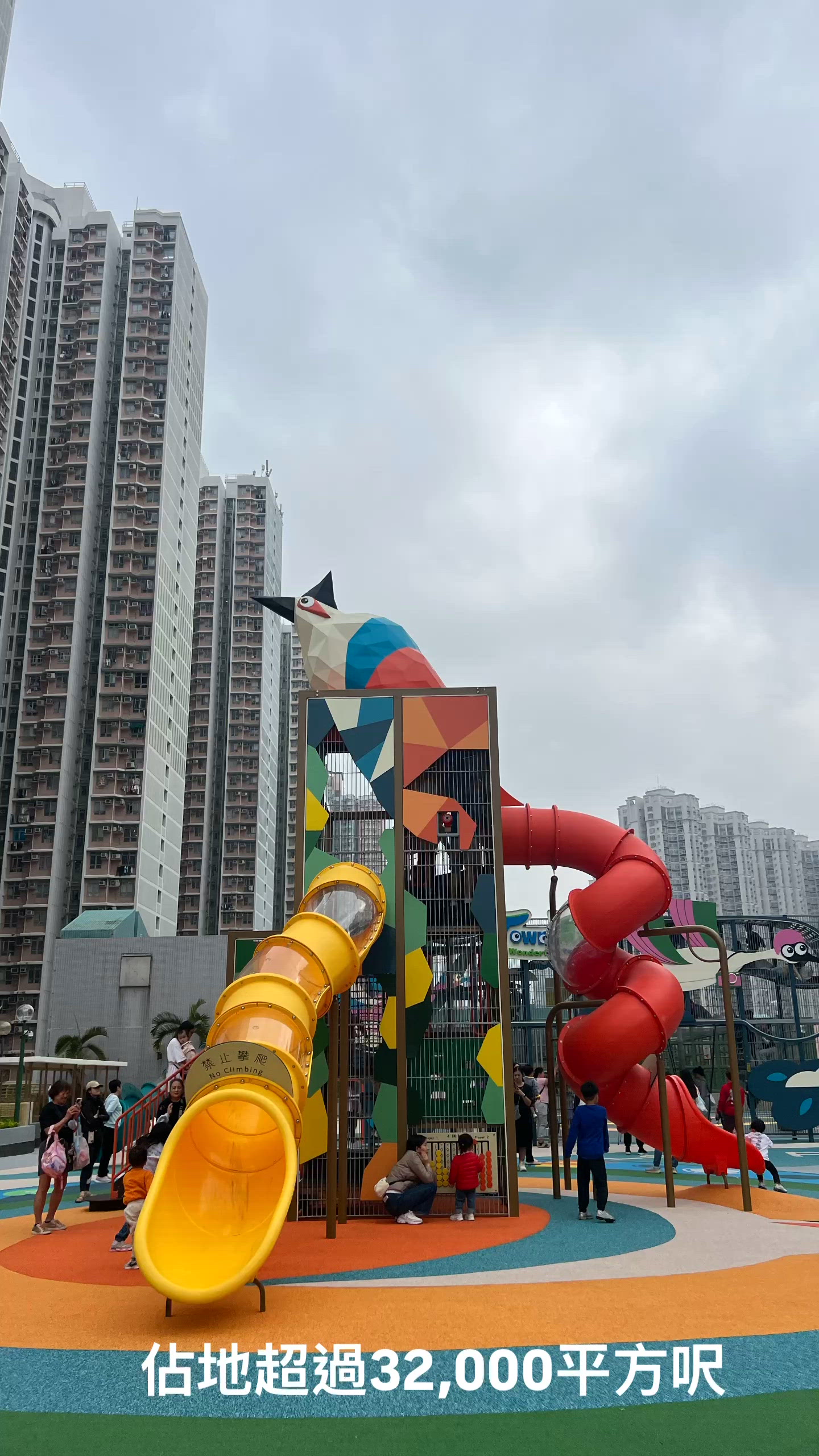 天水圍新公園！放電必去🤩！