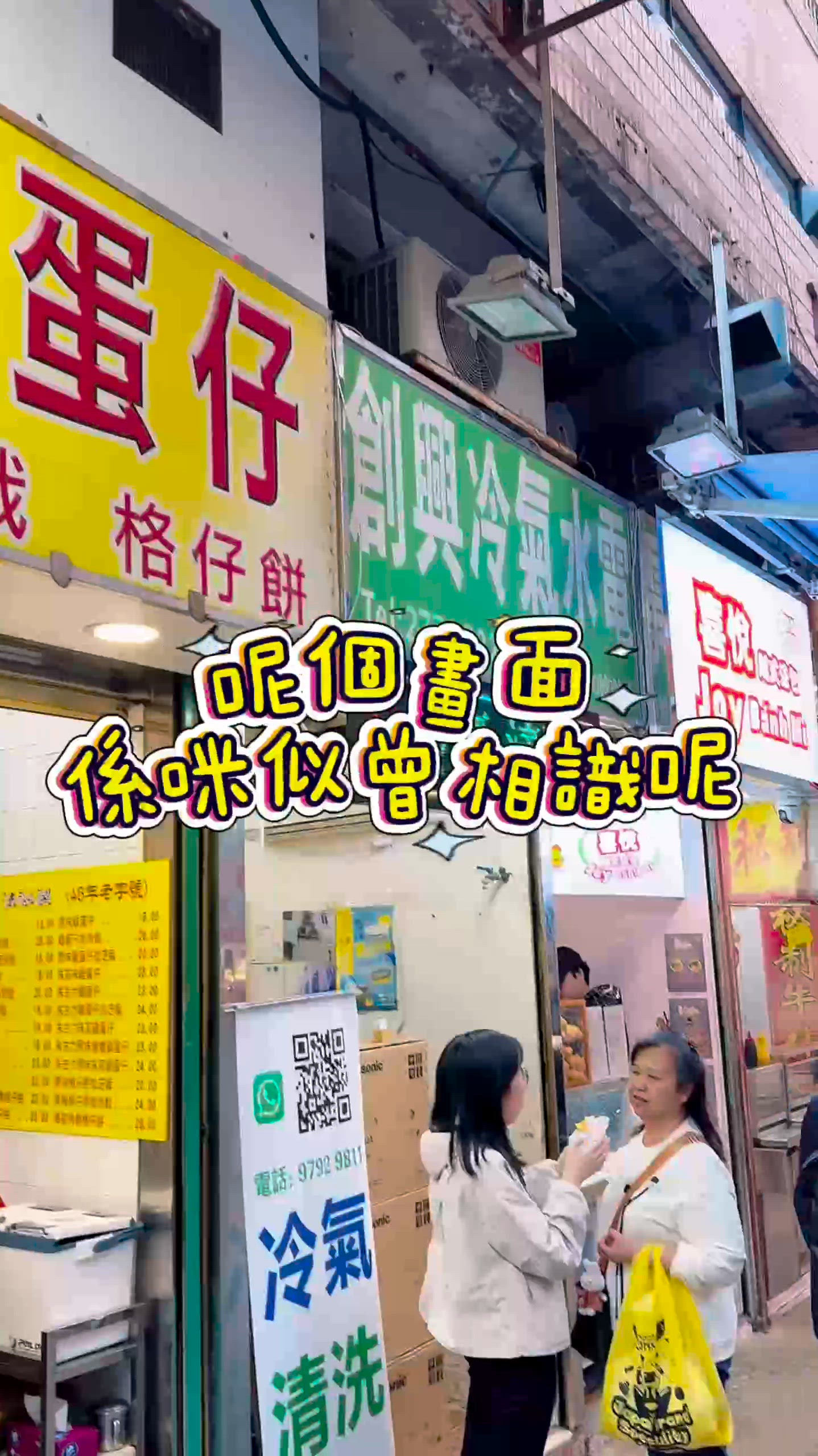 🔅搬咗新舖有得堂食啦:祺香手工甜品🔅