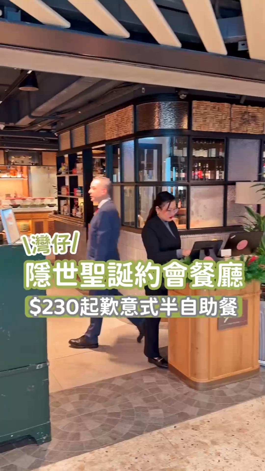 意大利餐廳推介！聖誕必去🎄🍝🤤