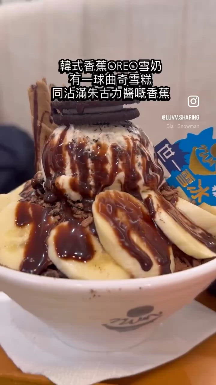 韓式甜品大作戰！🍌🍫 試新嘢😋