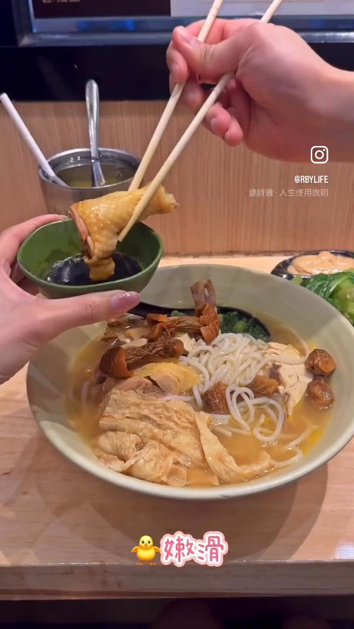 醉香雞湯麵🤤！鳳鳴居必食！🍜