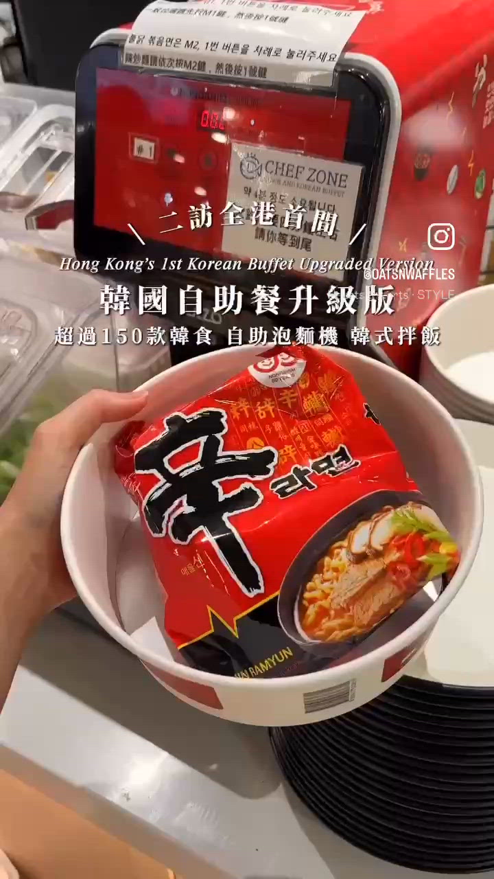 🇭🇰二訪全港首間韓國自助餐升級版‼️🦀🍧🍜