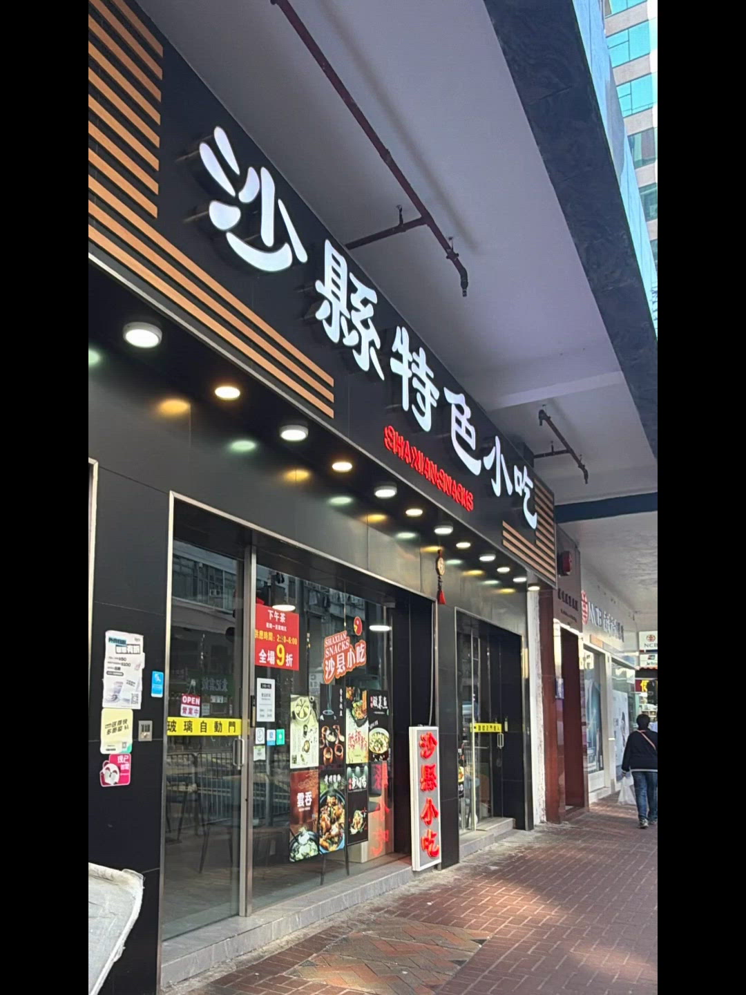 紅磡搵食記！沙縣小吃😋福建菜正宗！