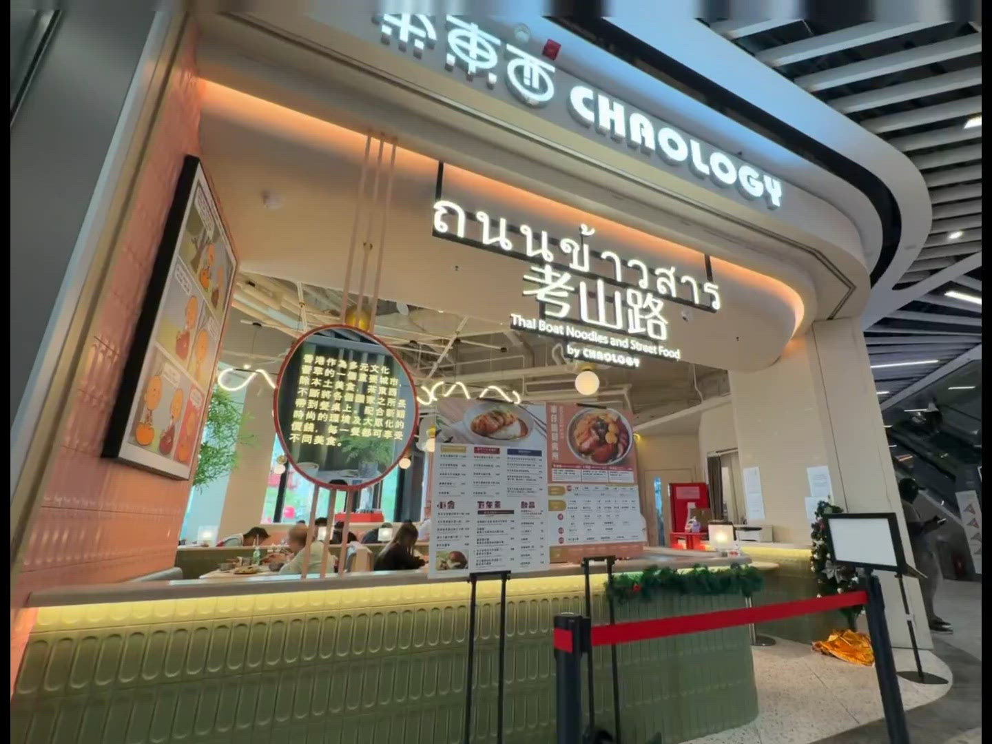 女神車仔麵🤤！啟德必食！姐妹聚會首選！🍜✨