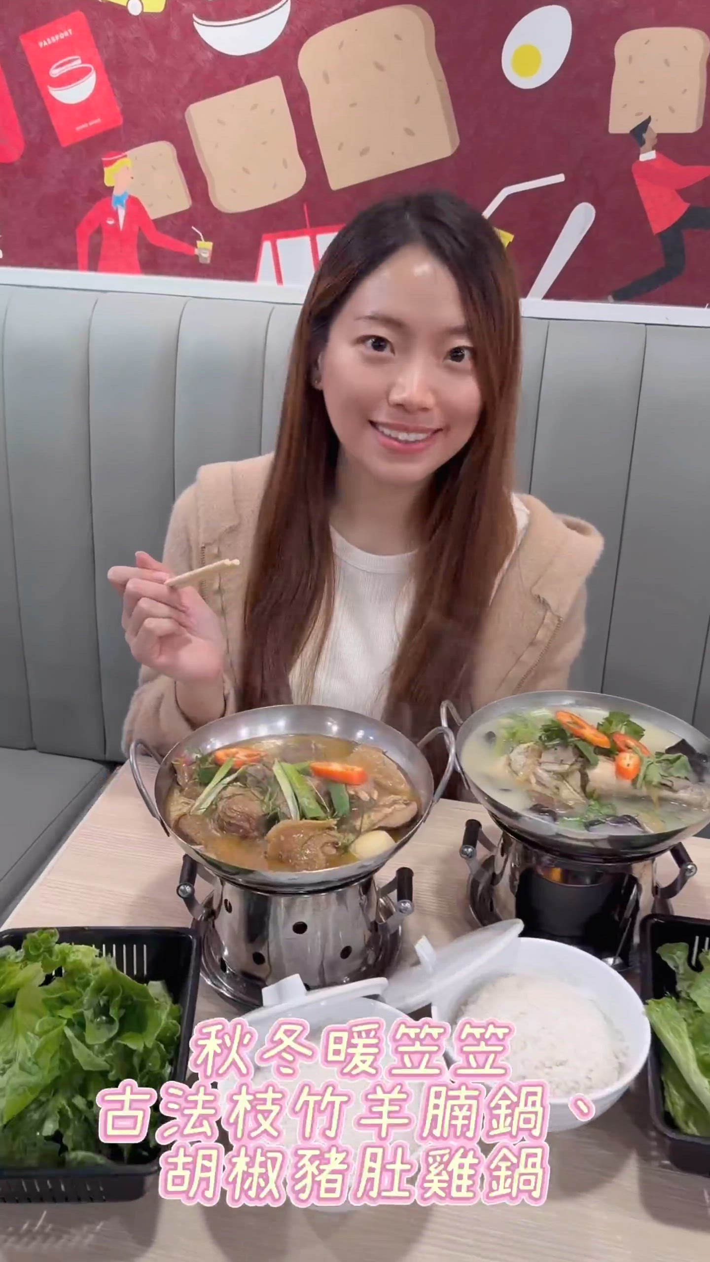 秋冬暖笠笠古法枝竹羊腩鍋、胡椒豬肚雞鍋🍲😍