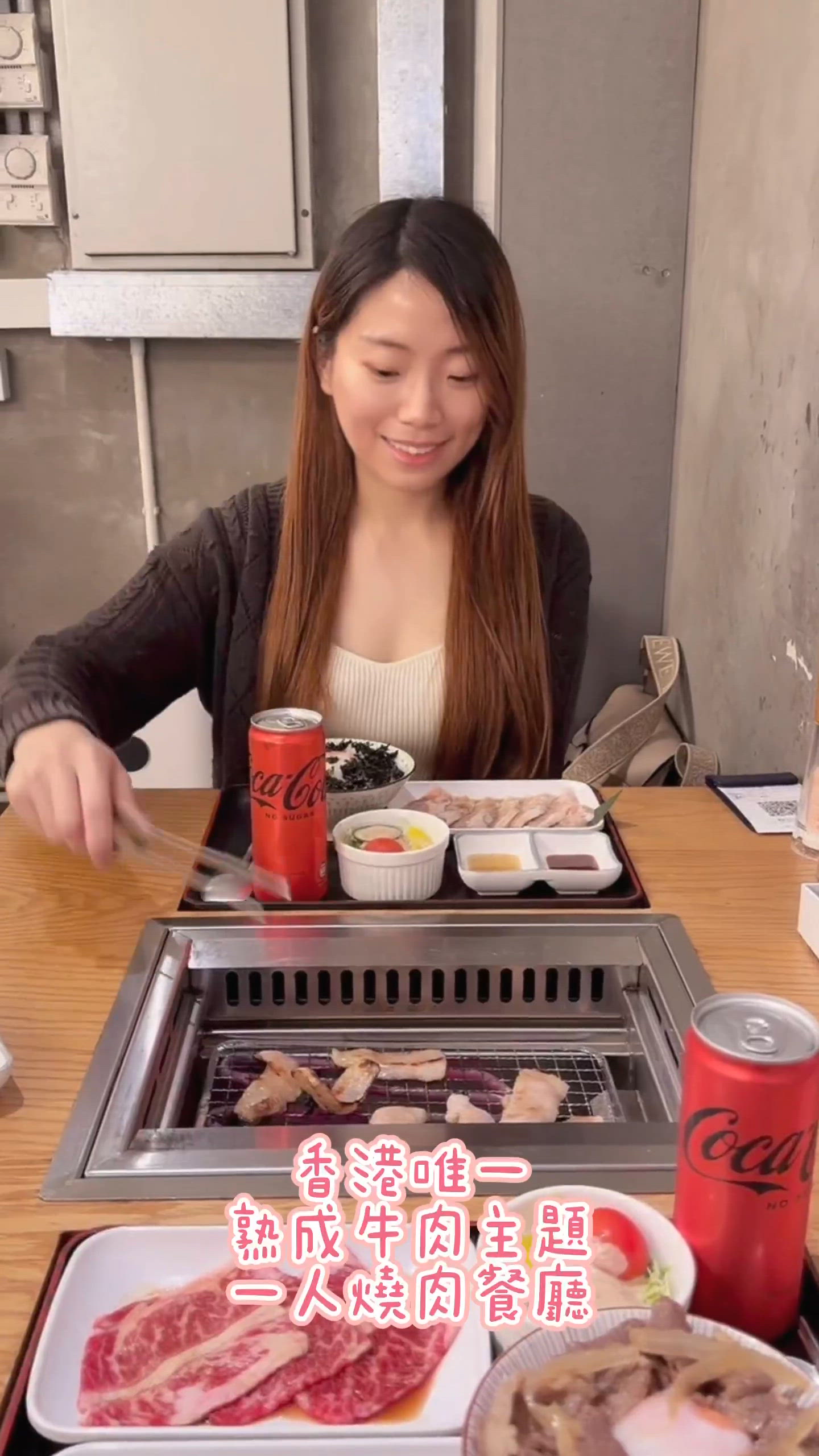 香港首創🏆唯一熟成牛肉主題一人燒肉餐廳🥩