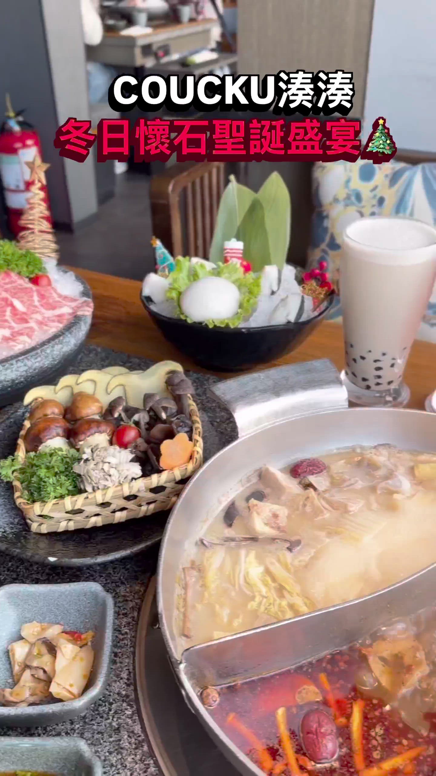 湊湊冬日懷石聖誕！和牛打卡😋🎄
