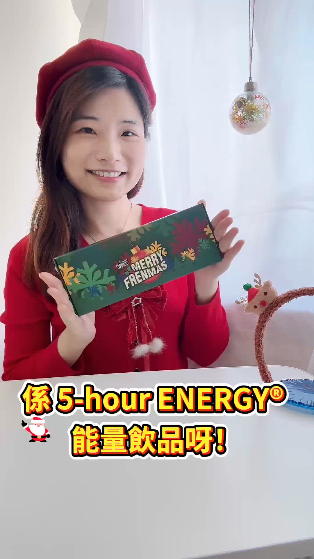 🎄窩心又盞鬼嘅聖誕禮物？