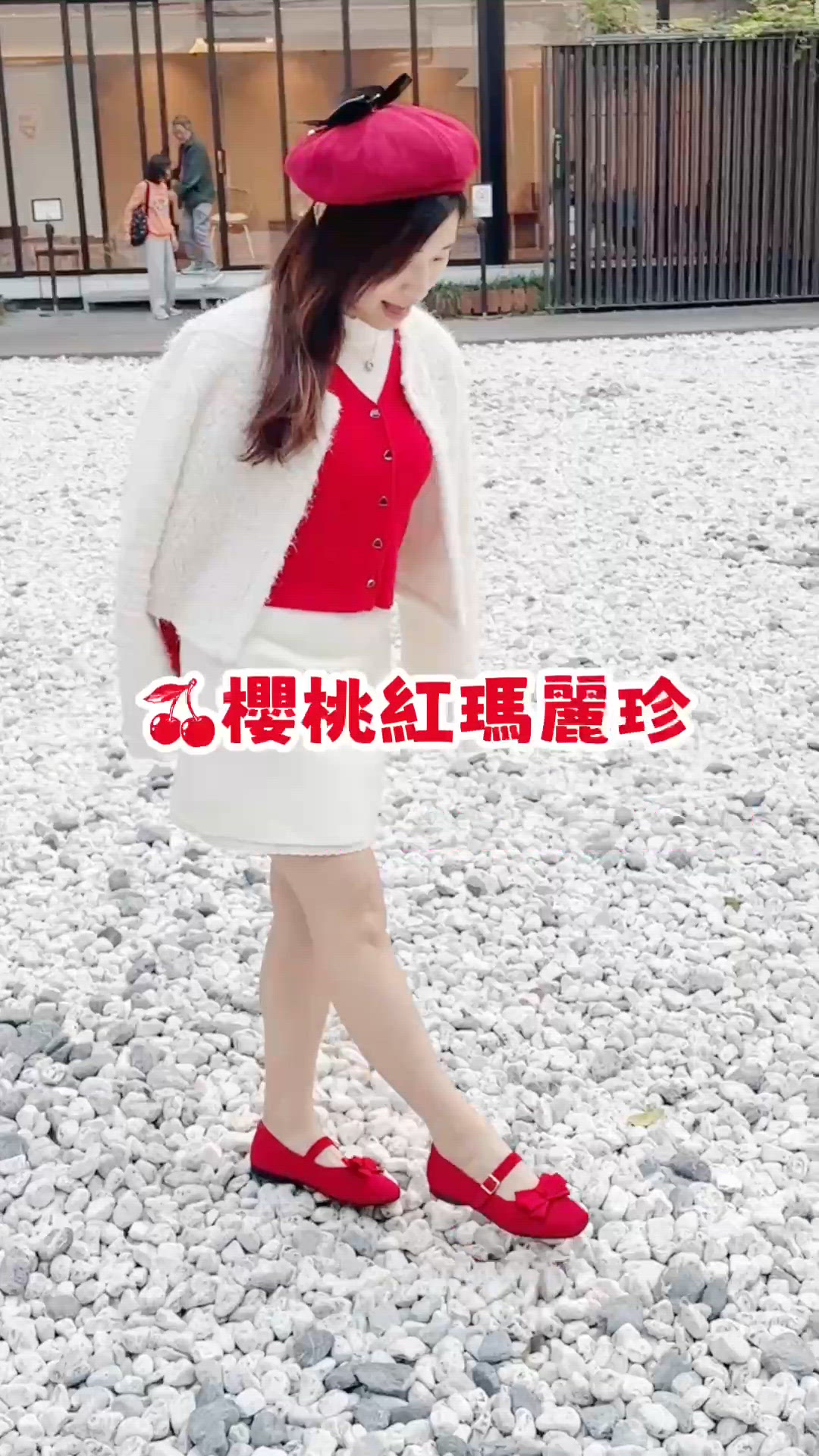 SofoBloom🎀節白紅色穿搭靈感