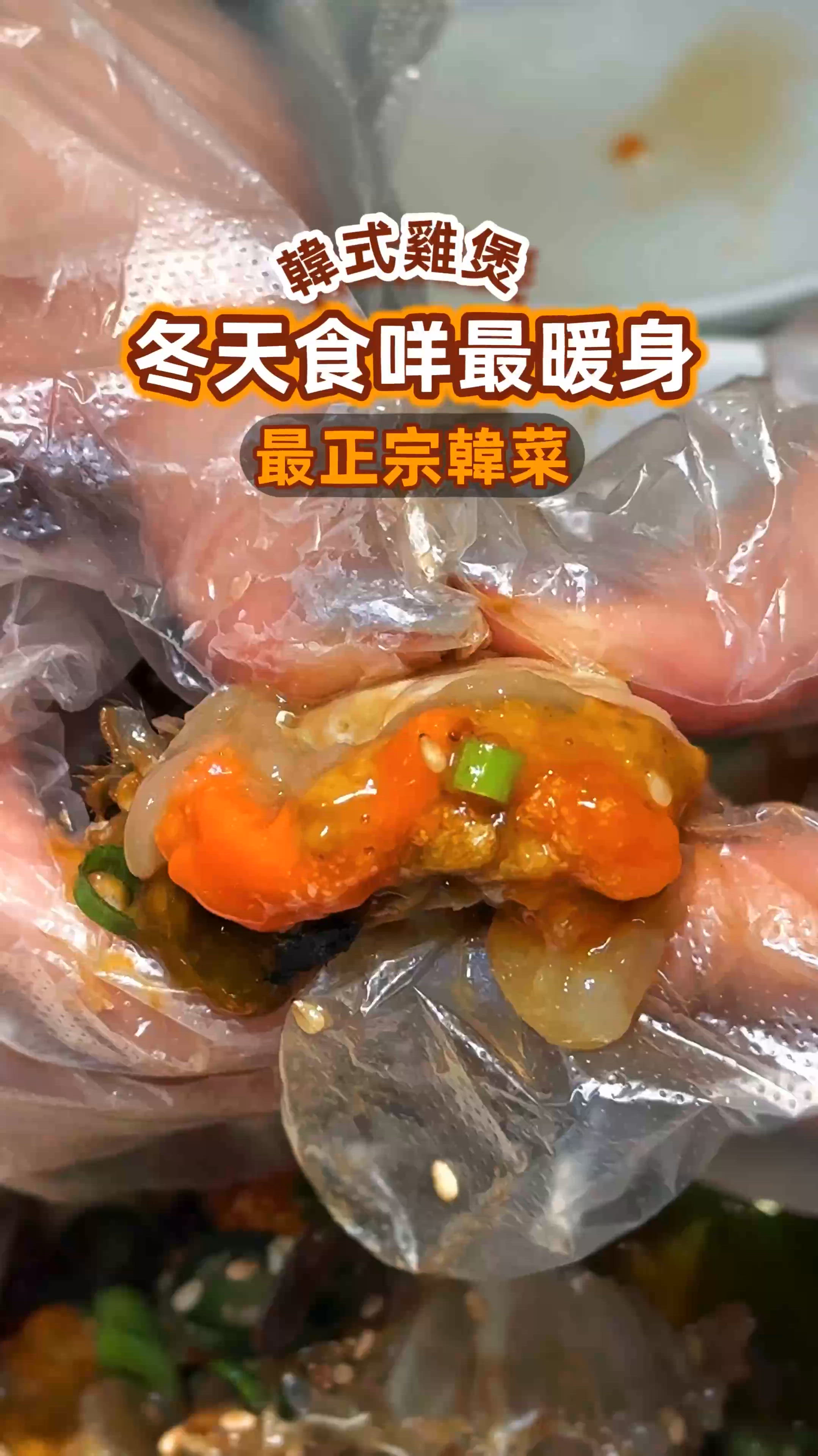 《🔥全港首間韓式放題❣️ 任食醬油蝦蟹+紅蟹🇰🇷》