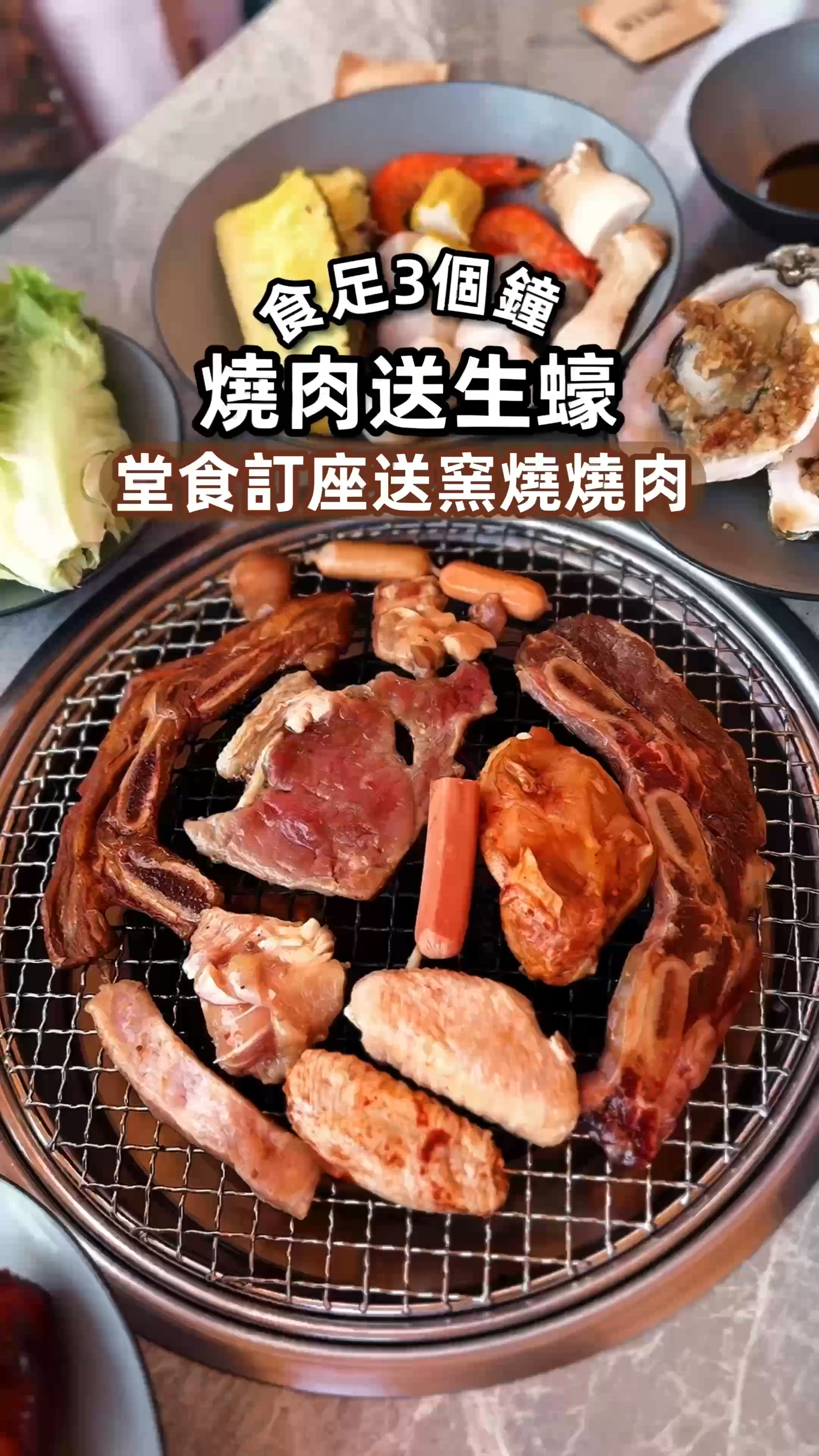《免費燒生蠔🦪流浮山露天碳火燒肉放題❤️‍🔥》