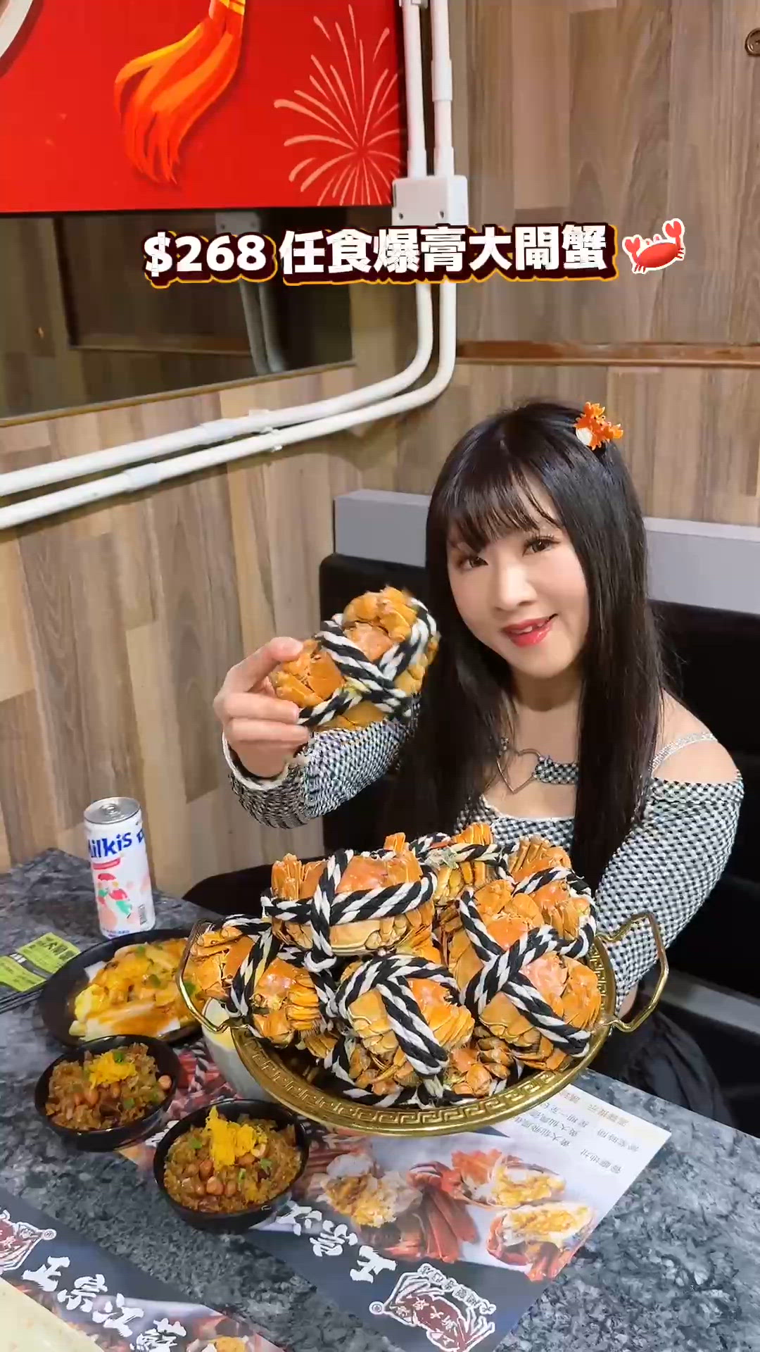 $268 任食爆膏大閘蟹