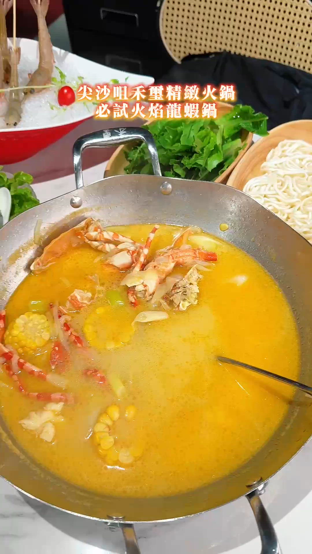 尖沙咀禾璽精緻火鍋 必試火焰龍蝦鍋🔥
