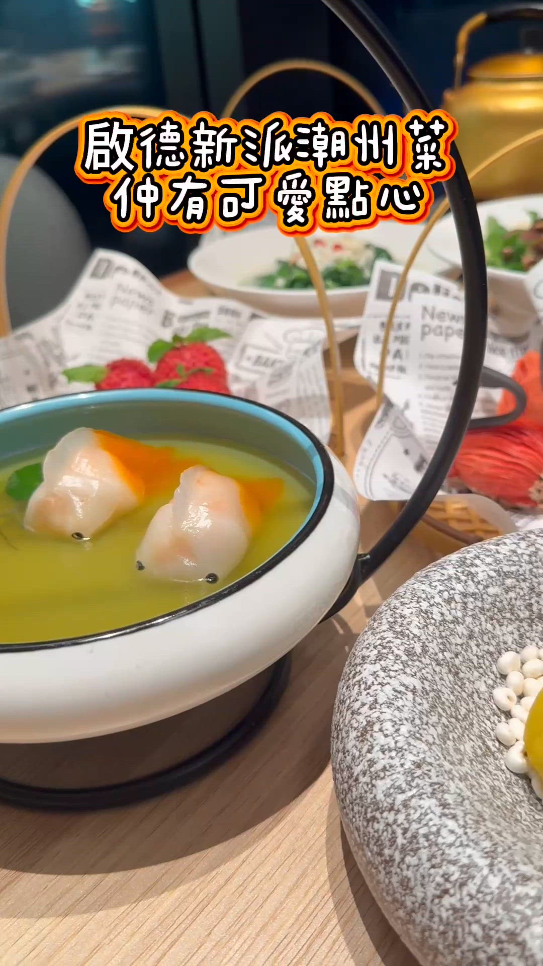 潮州點心半價！可愛到爆😍！ 啟德必食！