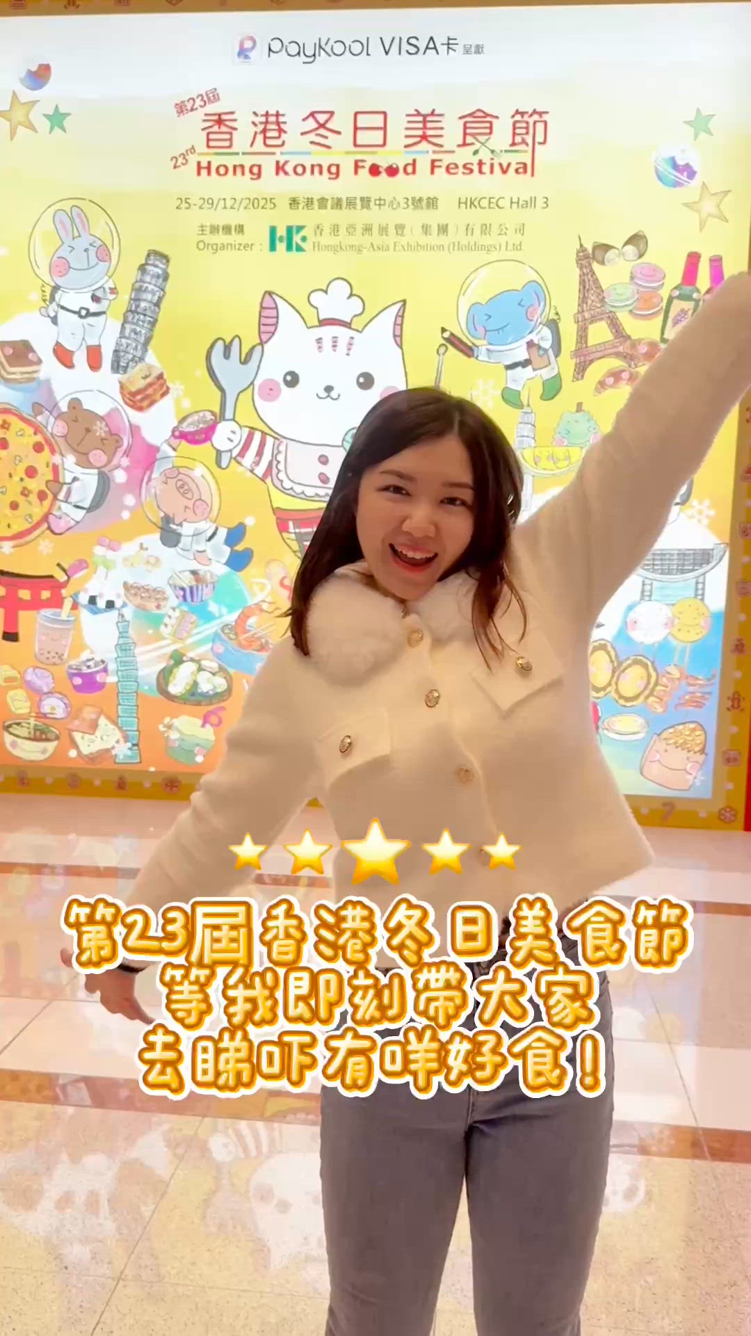 ❄️香港冬日美食節有咩好食?