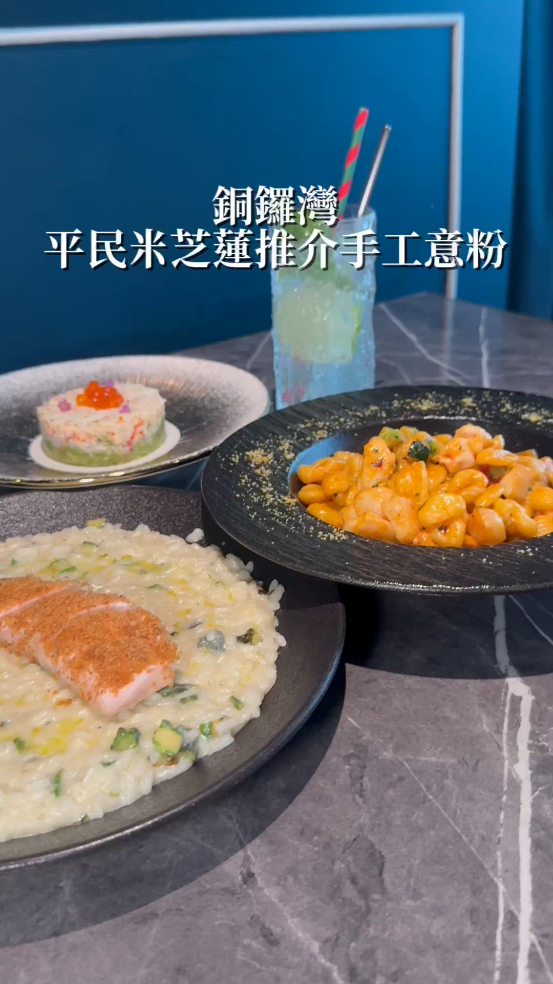 米芝蓮意粉😋！海鮮控必試！🍝🦐