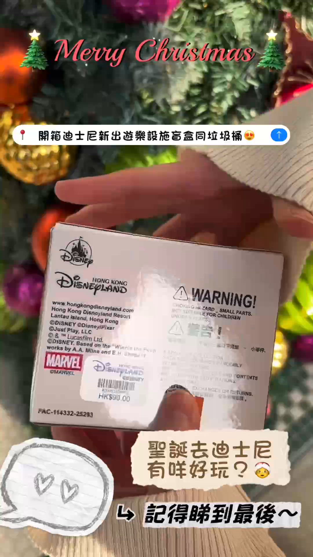 香港迪士尼聖誕攻略🎄！玩足一日唔悶🥳！