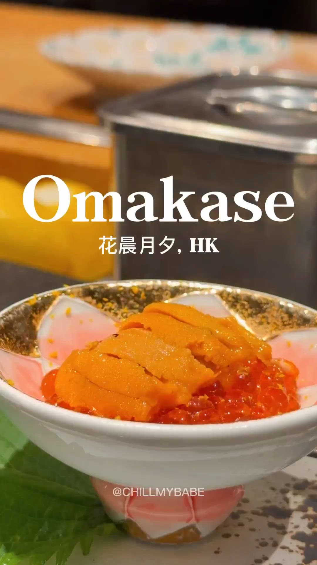 冬季海膽盛宴！高質廚師發辦 🤤🍣