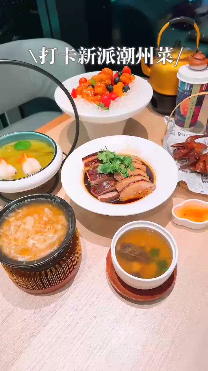打卡新派潮州菜📸