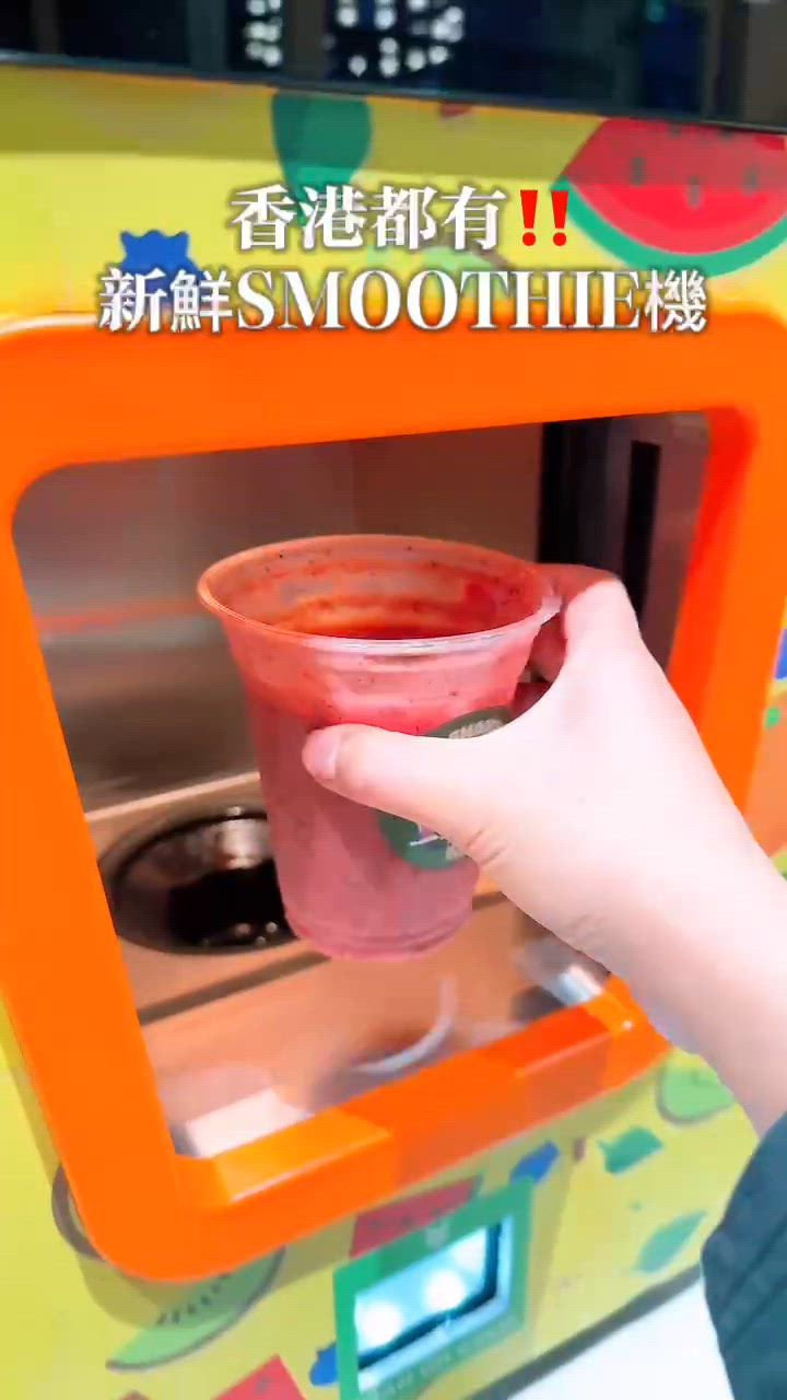 香港都有新鮮SMOOTHIE機😍