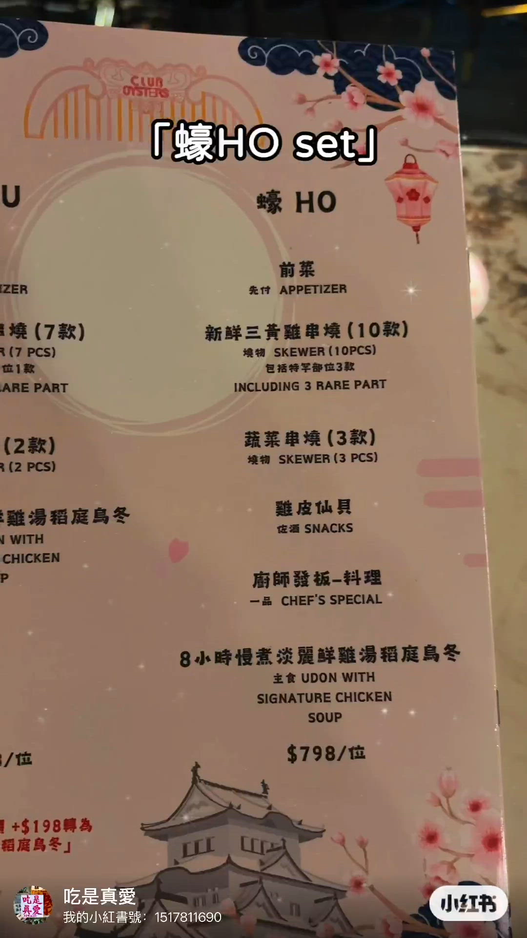 呢晚去左尖沙咀大富蠔音樂餐廳 @cluboysters 又聽