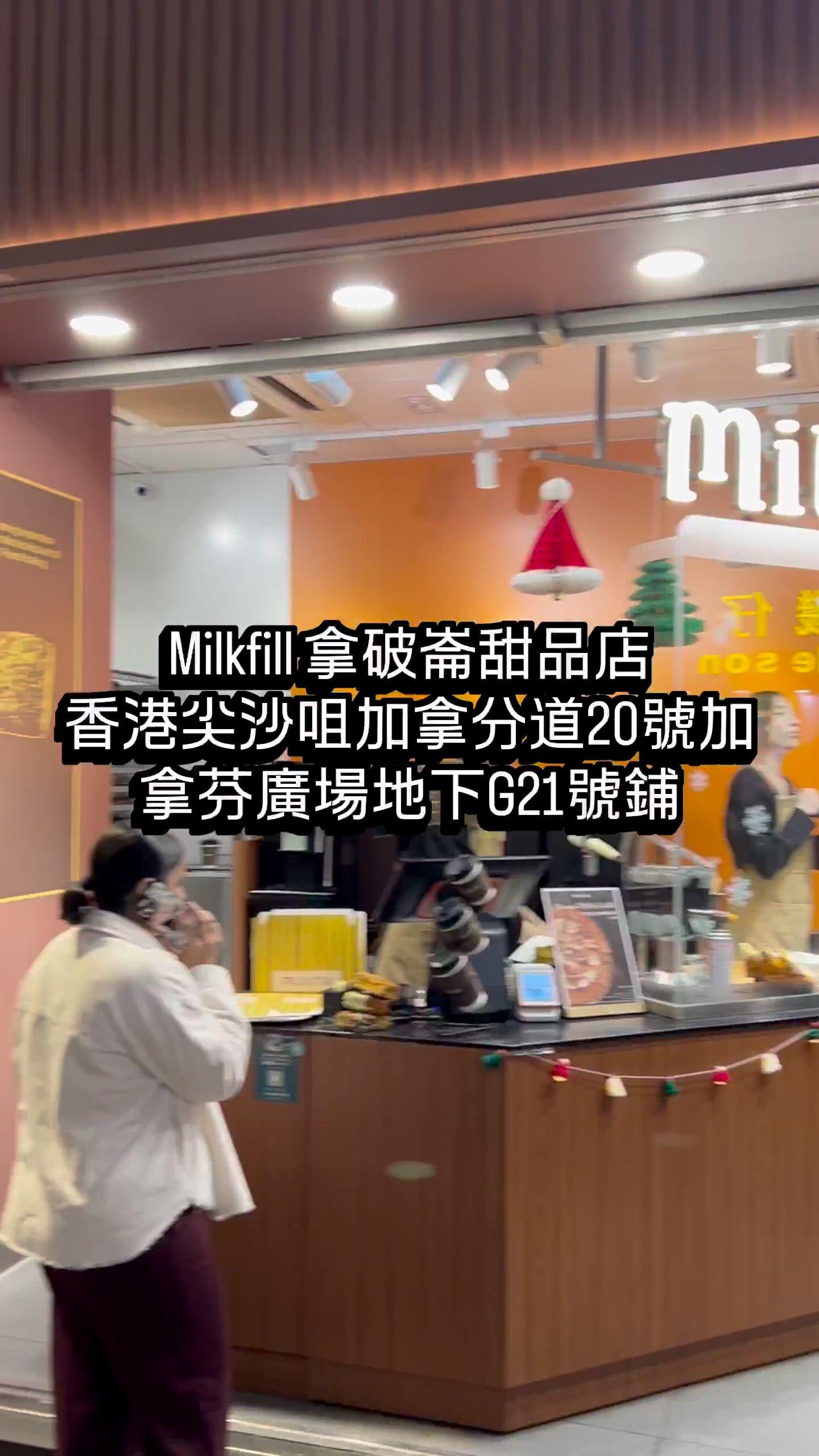 拿破崙甜品店🤤！尖咀新店必試！🍰🍓