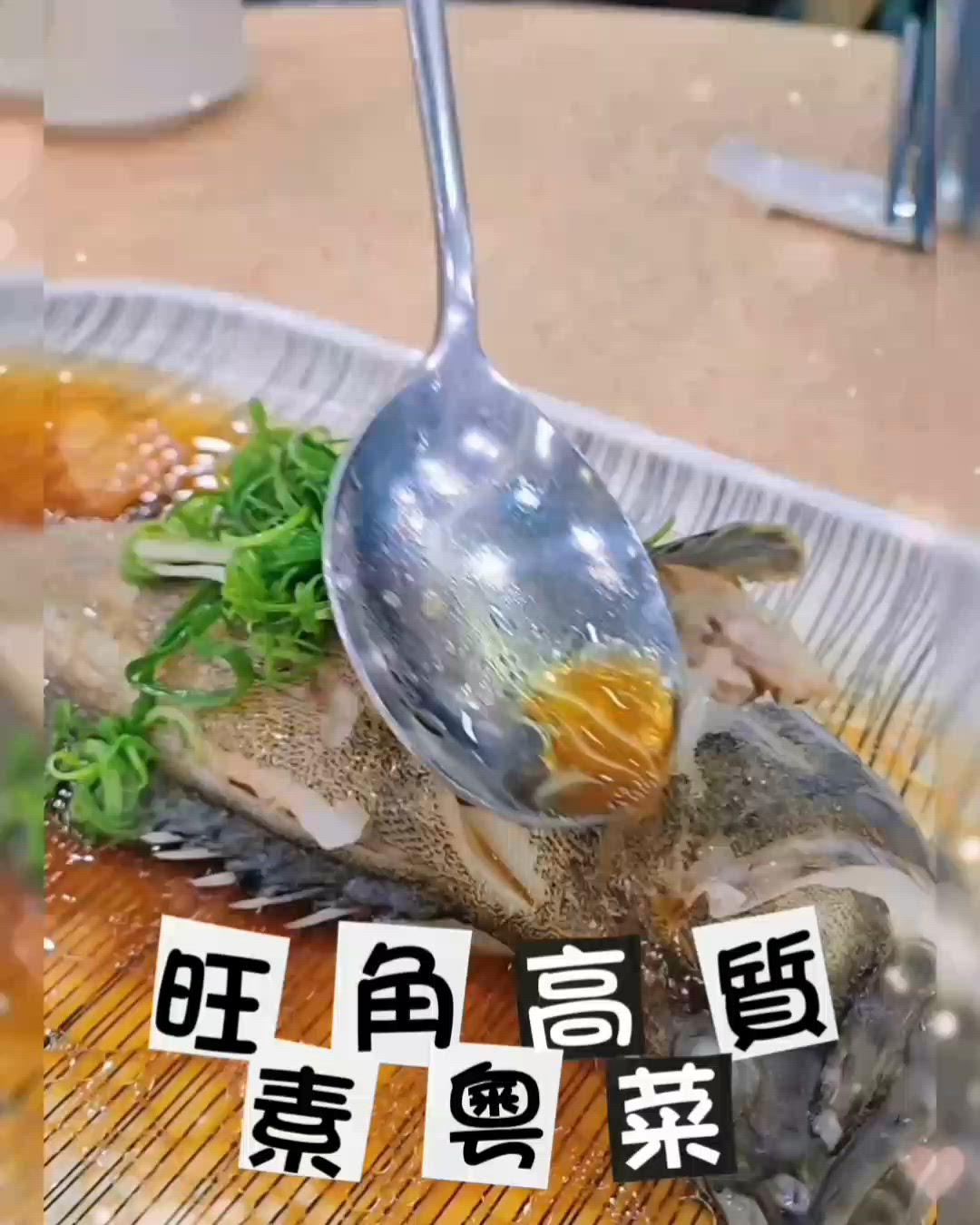 盈館孖寶海鮮套餐！😋 龍躉斑+鮑魚超正！🤤
