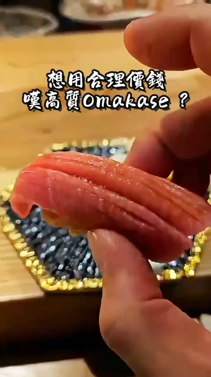 大坑隱世高質Omakase 性價比還原日本味道