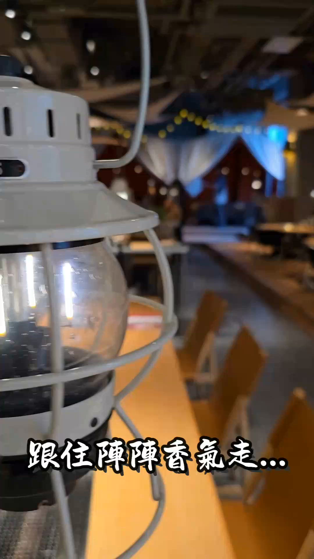 商場裡的露營秘境 舌尖上的和牛之旅