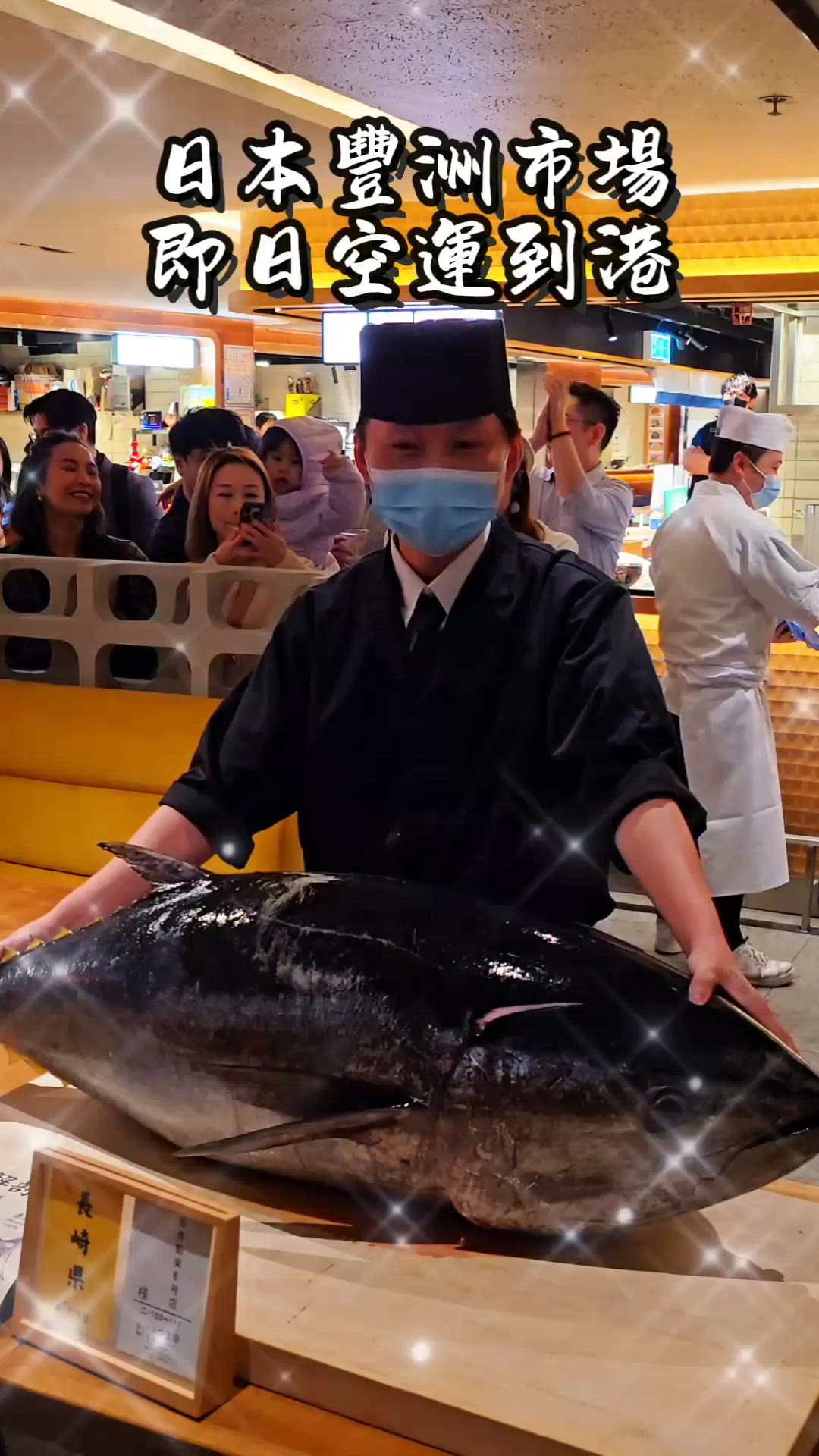 豐洲直送・中環新派壽司吧