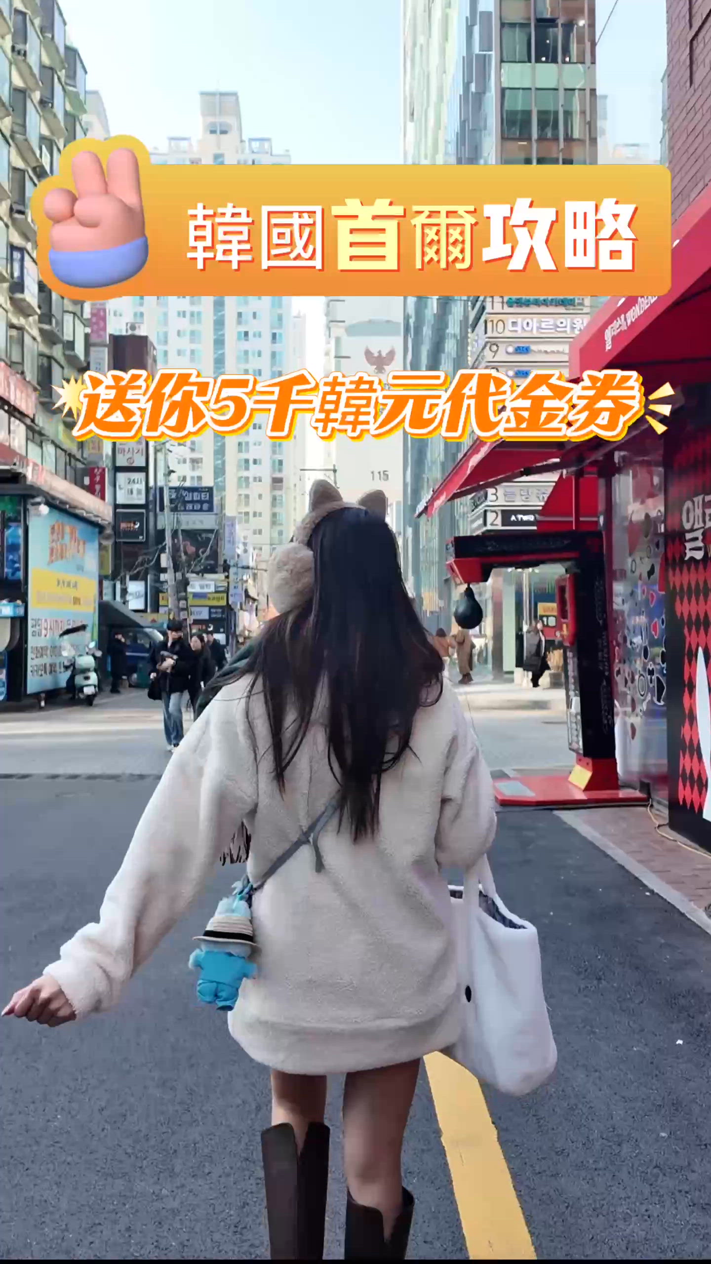 韓國必到免稅店新羅愛寶免税店