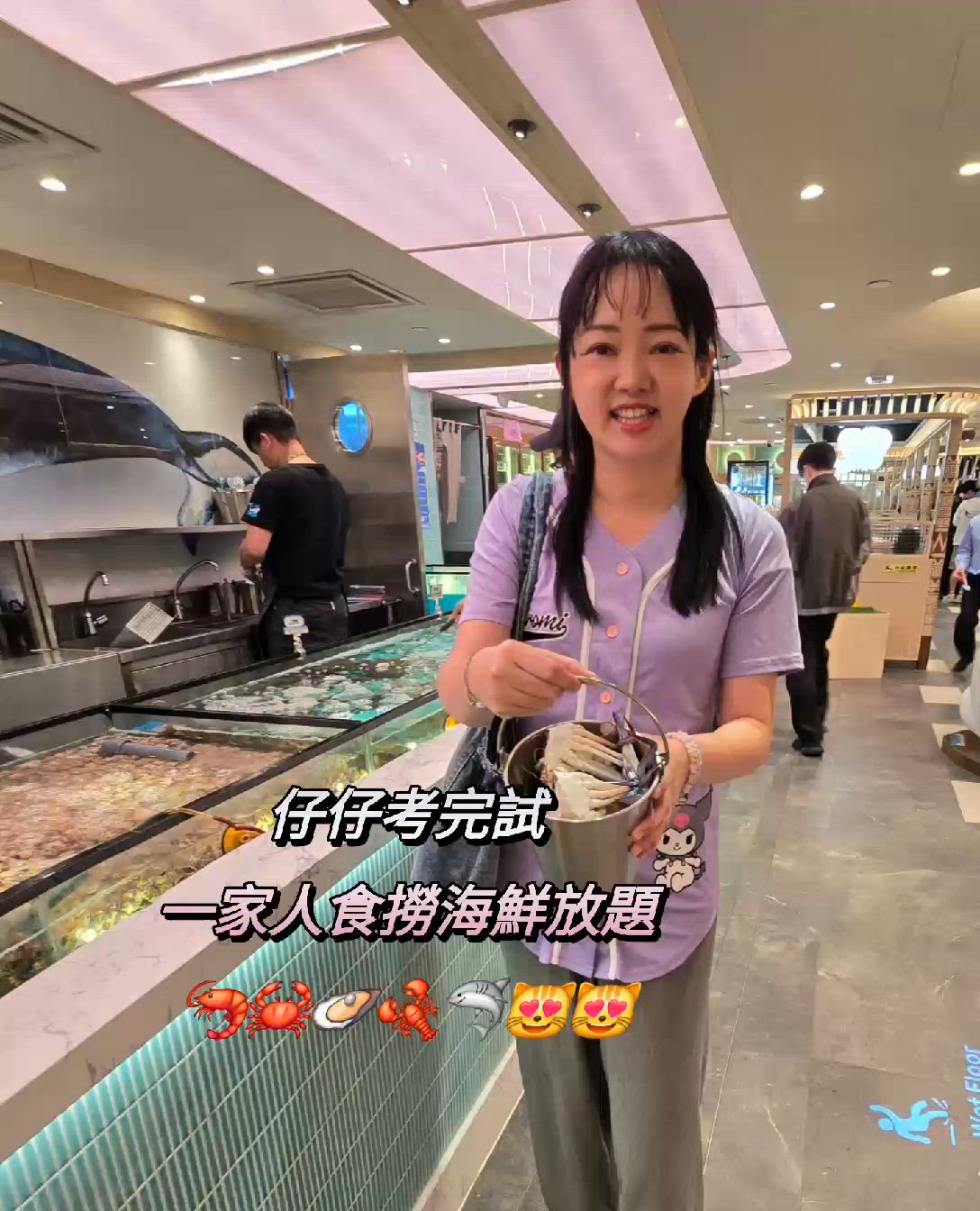 要開心D，食海鮮最好