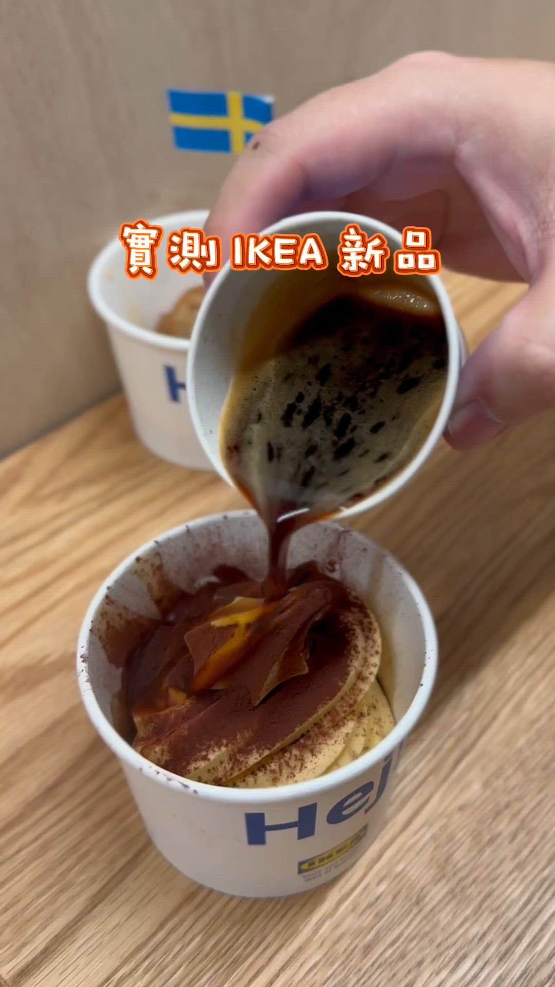 實測 IKEA 新品🍦