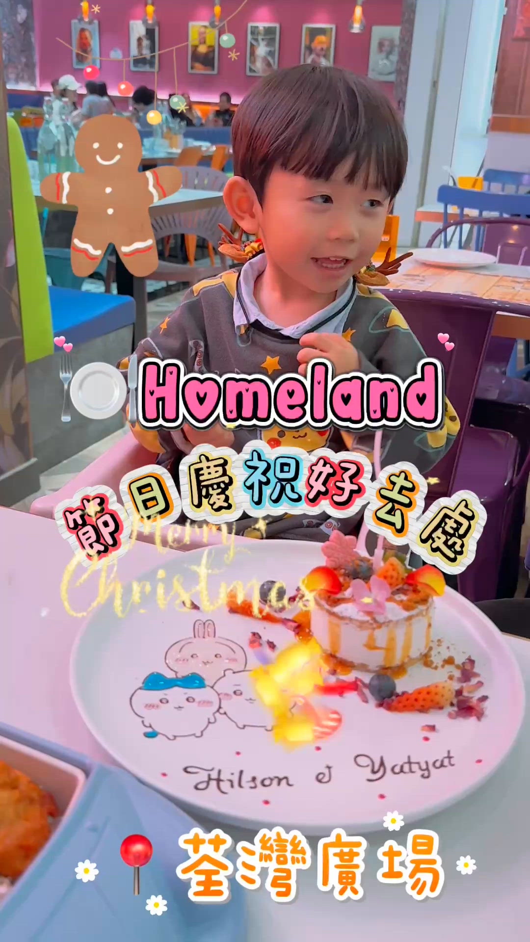 荃灣Homeland 打卡聖誕慶祝充滿氣氛