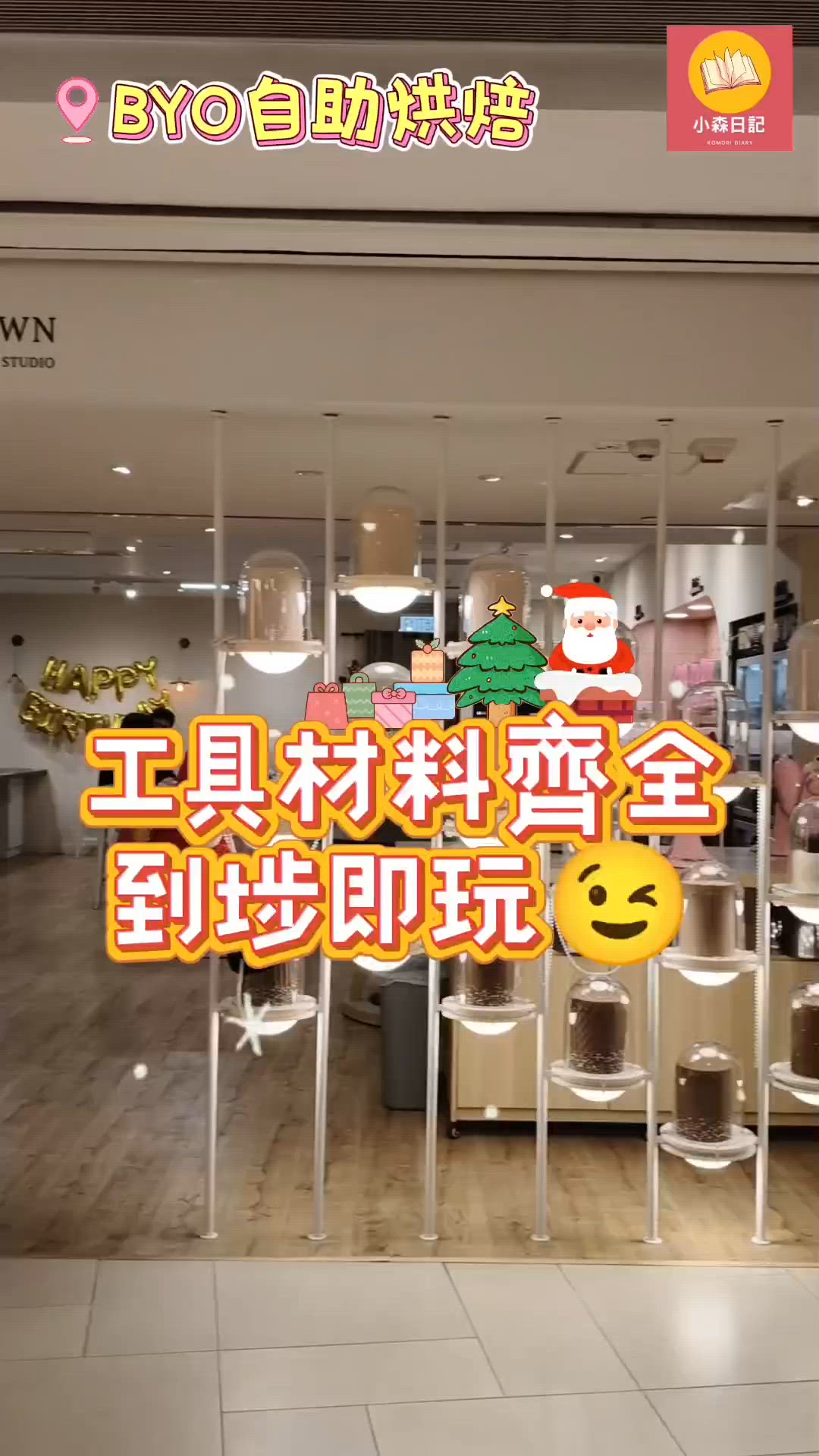 夫妻檔三小時征服七星難度蛋糕