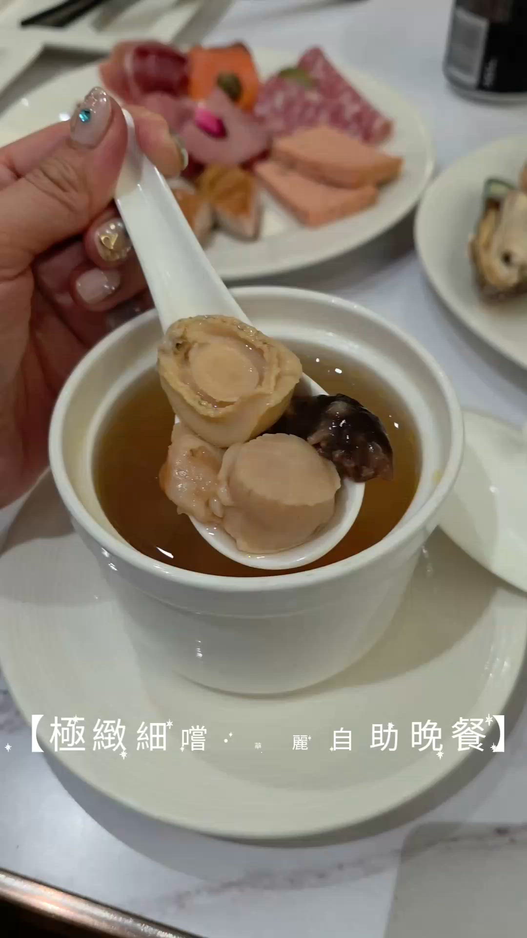 華麗自助晚餐慰勞一年的辛勞