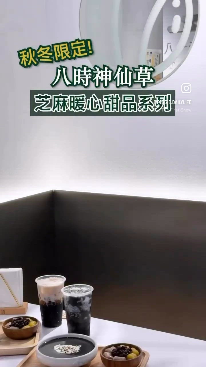 𓂃.𓈒八時𓎏ෆ.ᐟ今冬必試最暖心甜品𓈒𓂃.