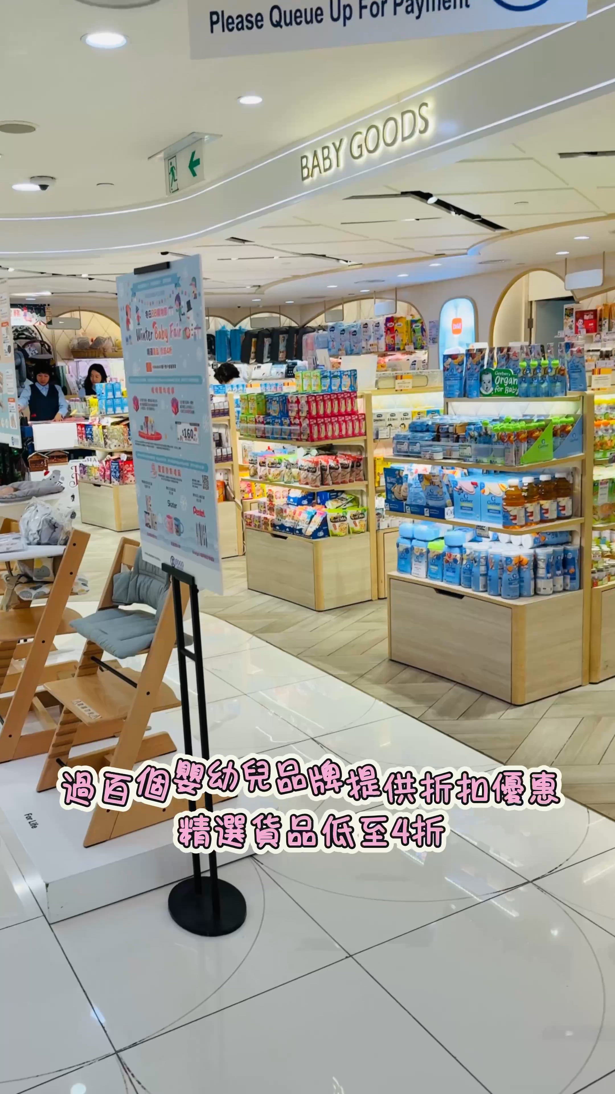 SOGO冬日BB購物節