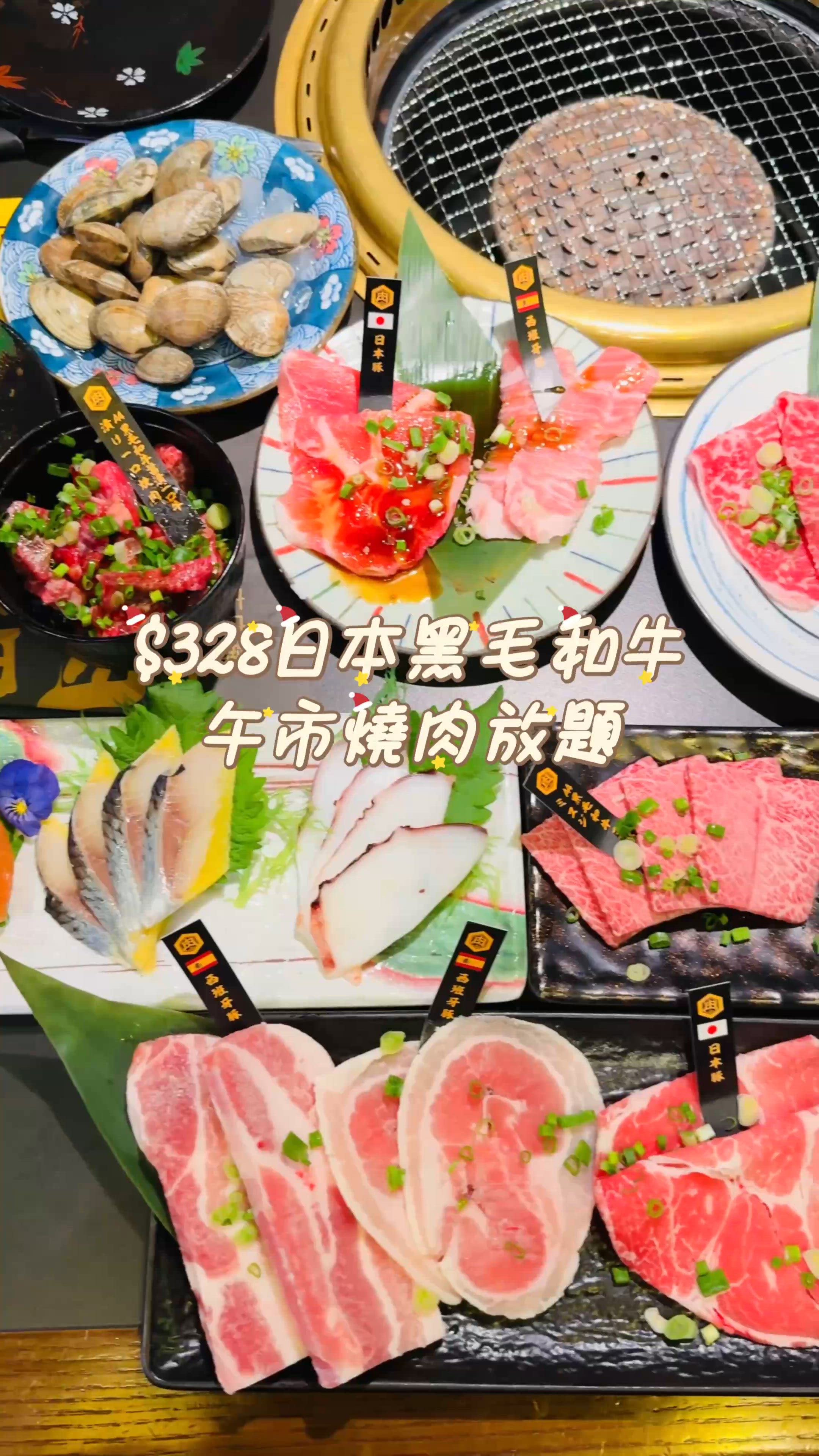 燒肉武田新推出$328日本黑毛和牛午市燒肉放題