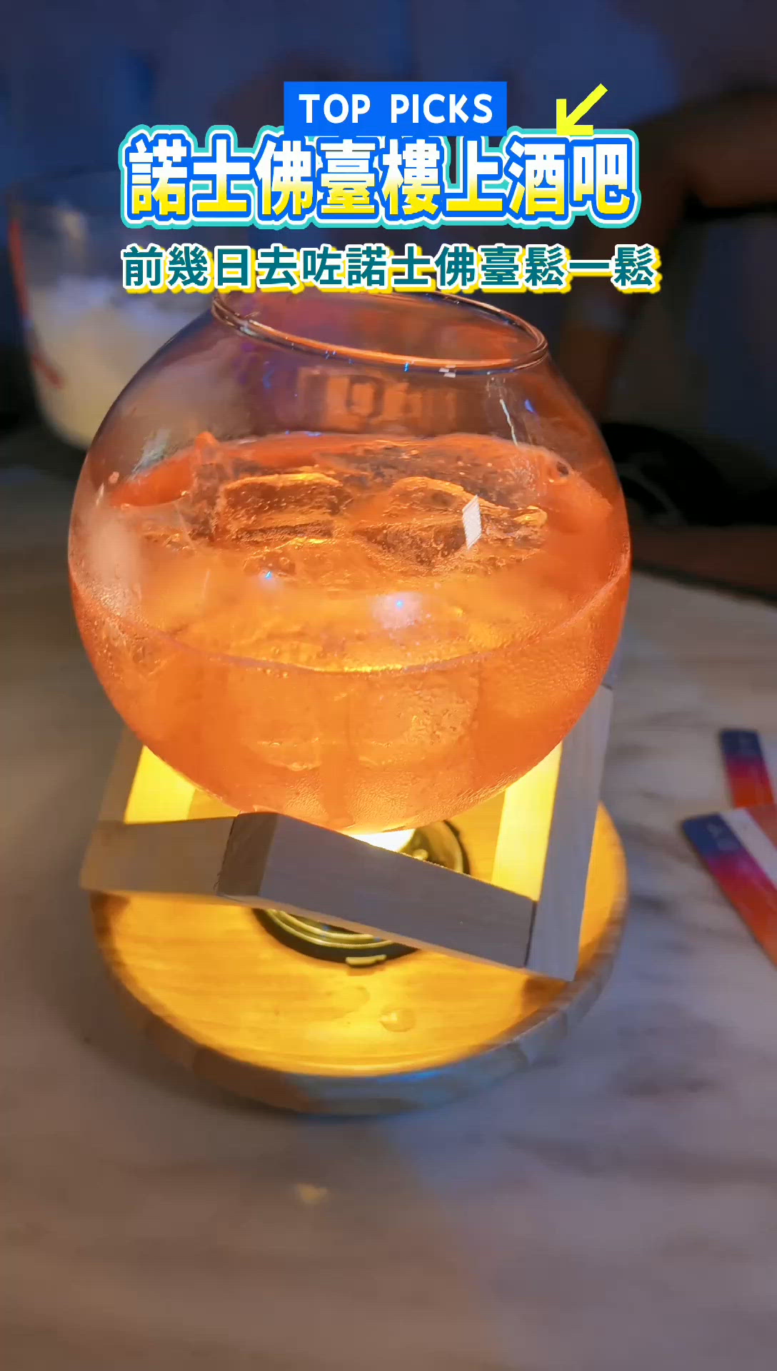 尖沙咀打卡酒吧