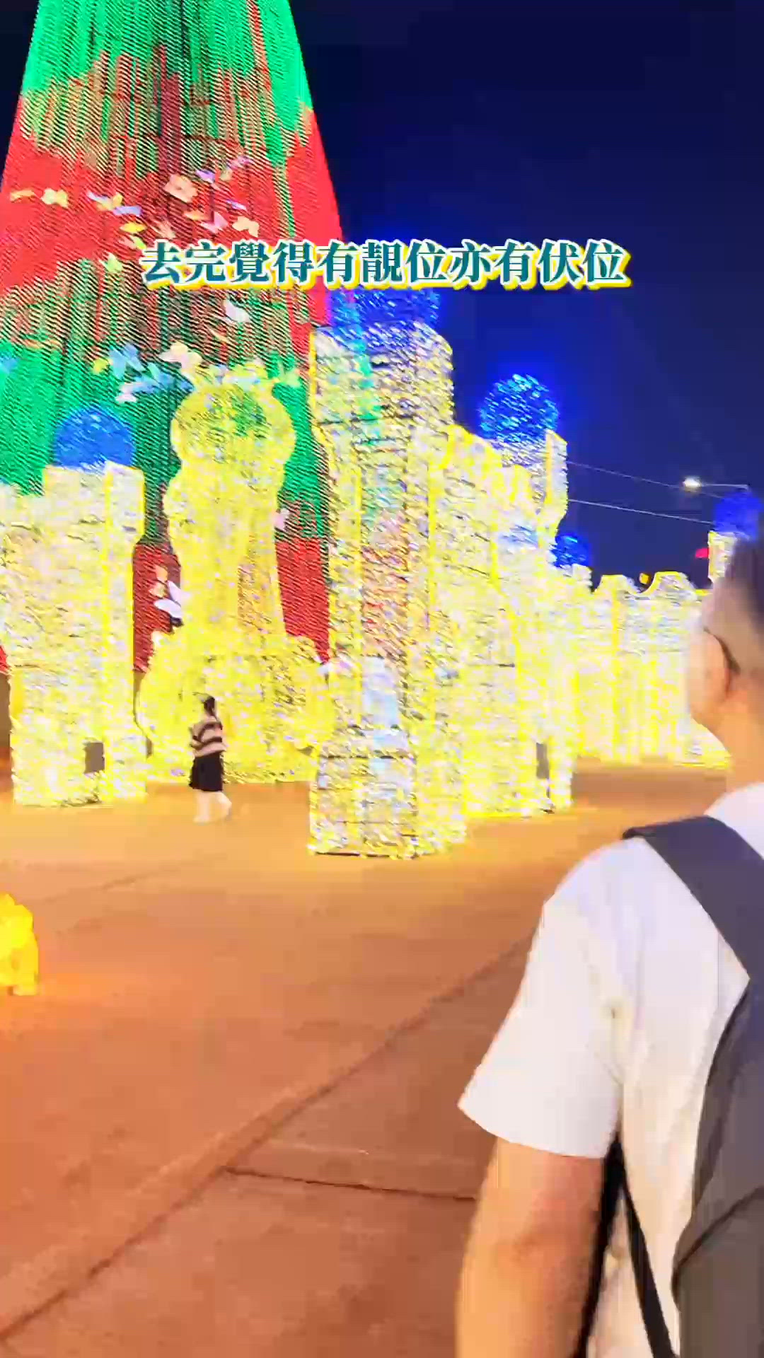 灣仔聖誕Festilumi 如實報導