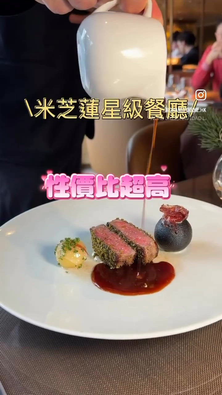 米芝蓮一星餐廳人均6xx
