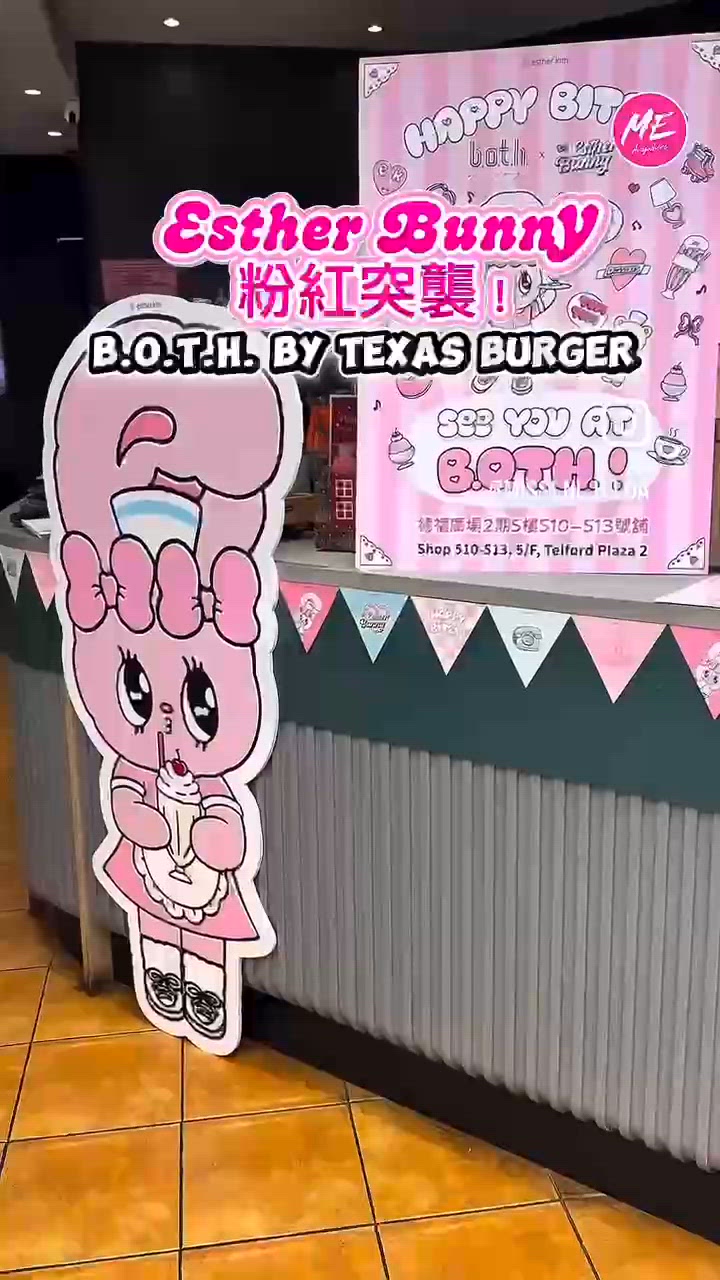 🐰💗粉紅Y2K美式復古派對正式登場! 💗🐰 