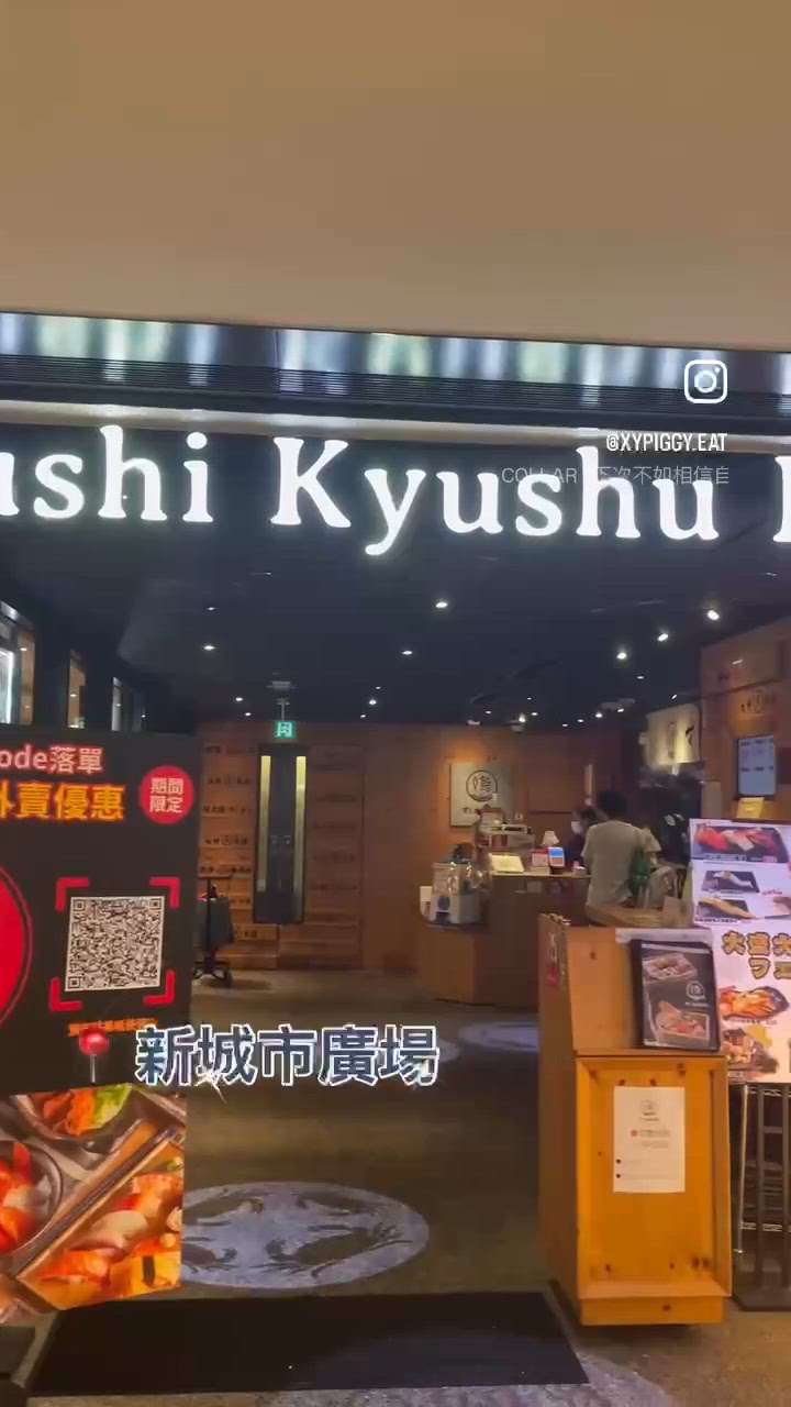 🤍沙田。寿司九州市場