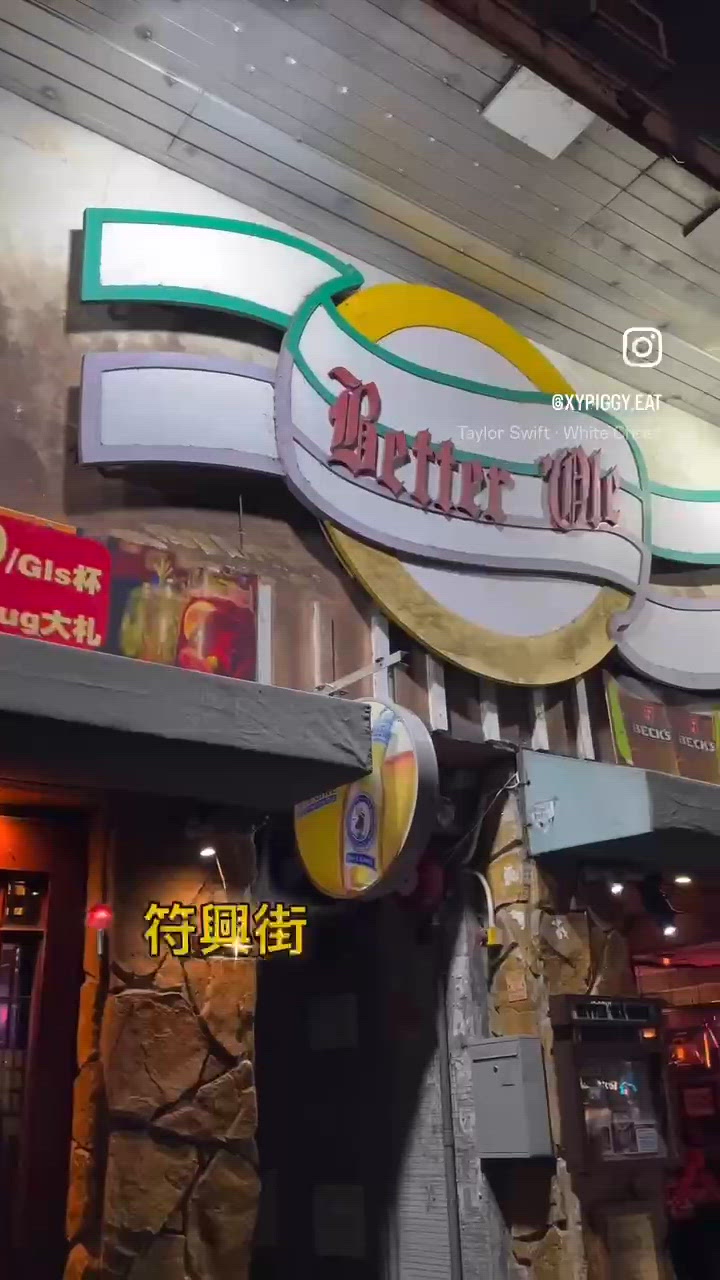 🤍上水。畢打奧