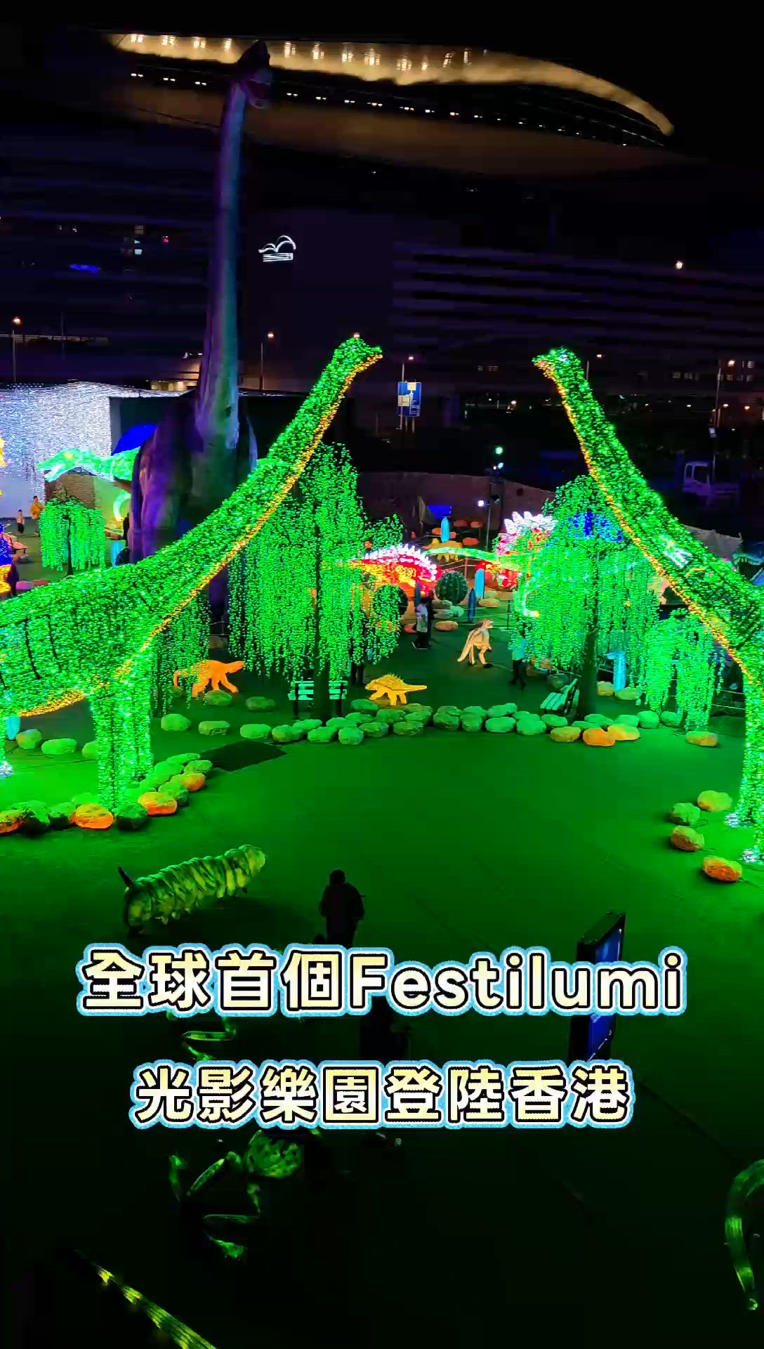 全球首個光影樂園嚟香港！🤩 9大世界等你嚟打卡！