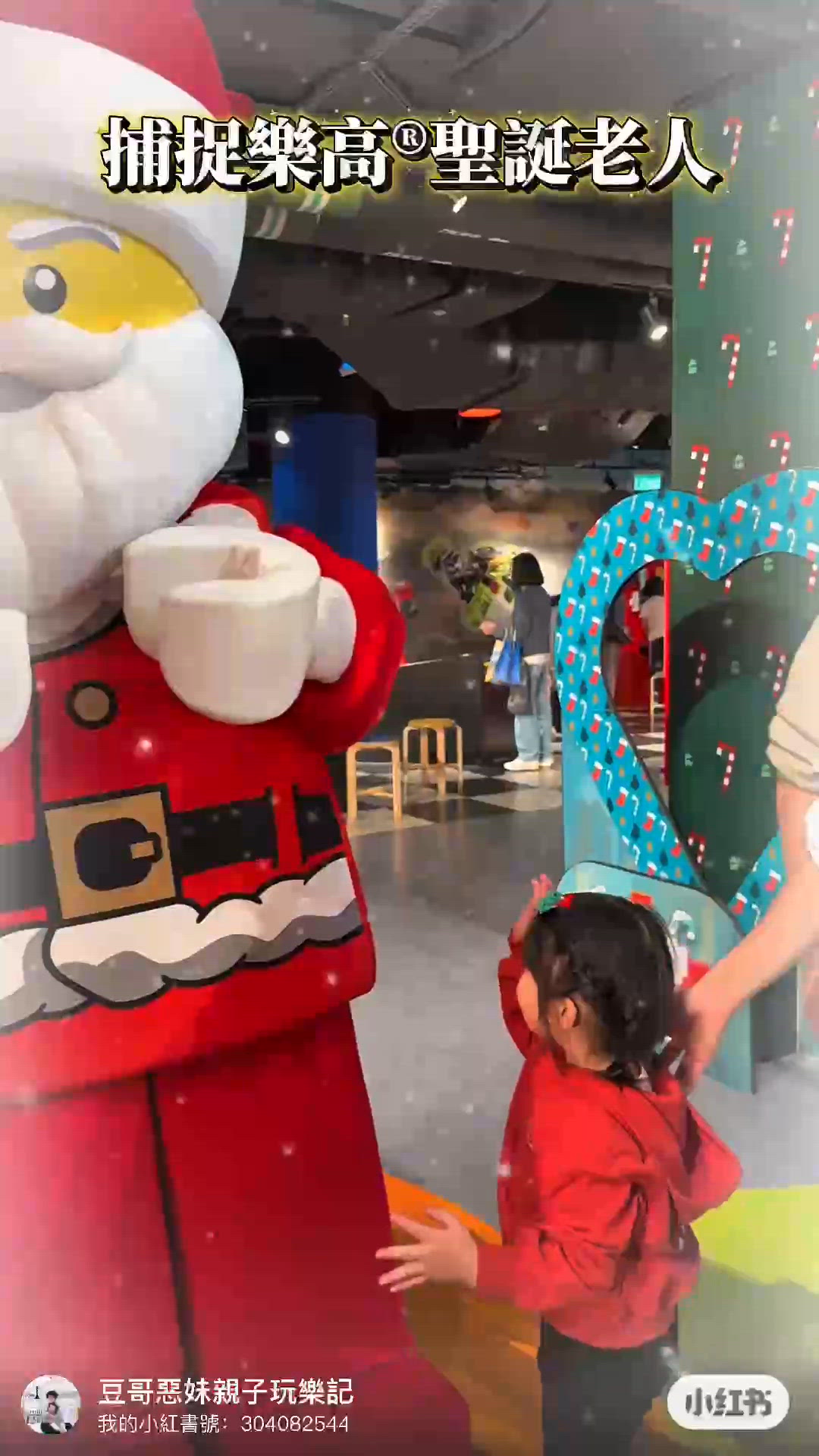 聖誕樂高繽紛小鎮！帶埋妹妹去玩🥳